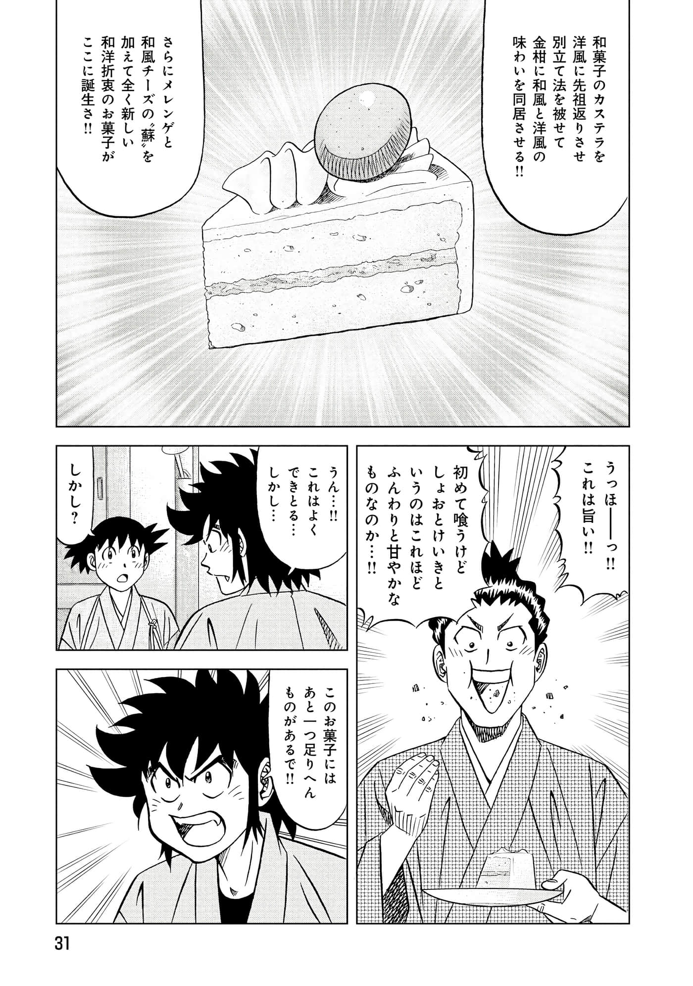 第 2 卷 第 32 页