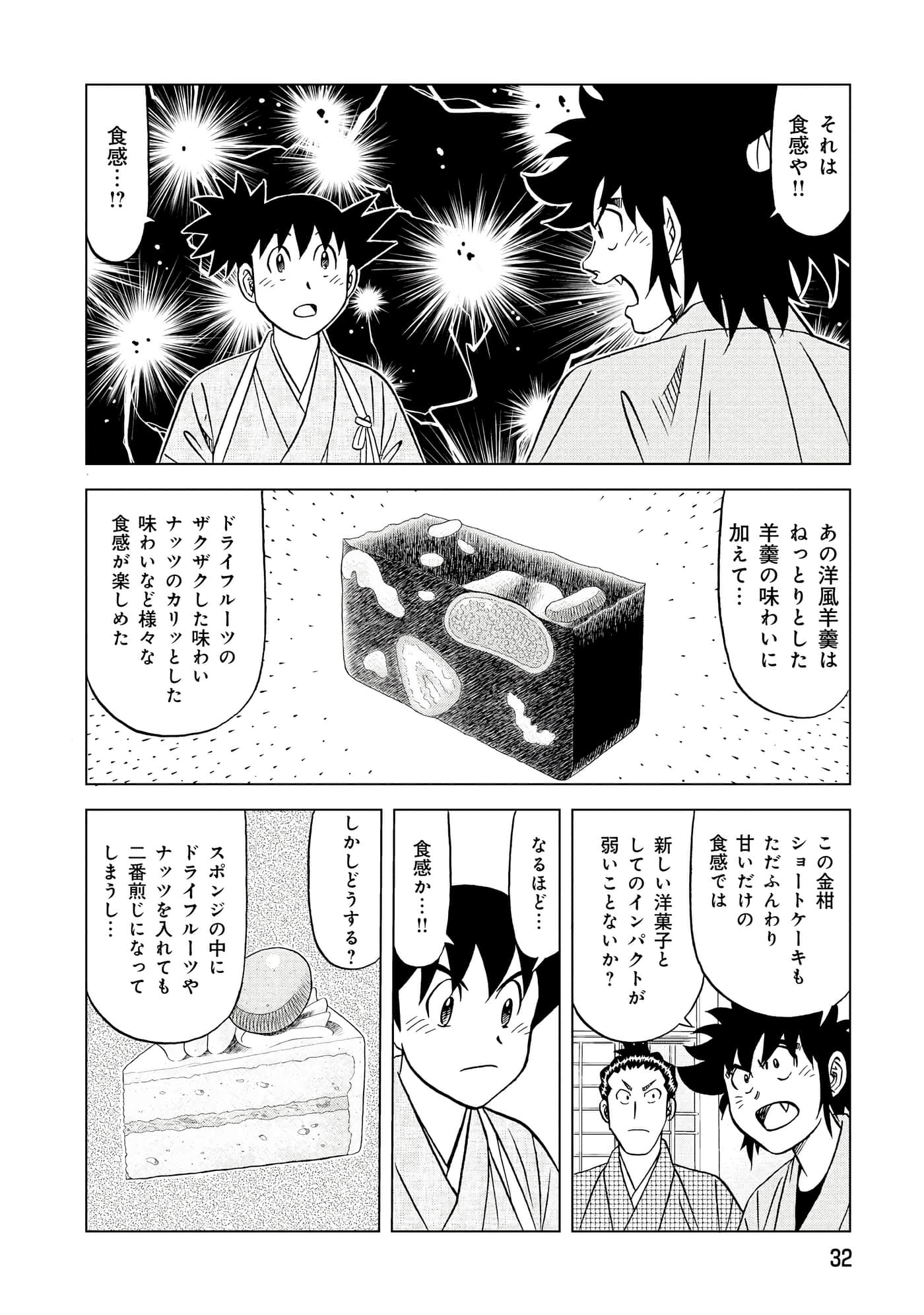 第 2 卷 第 33 页