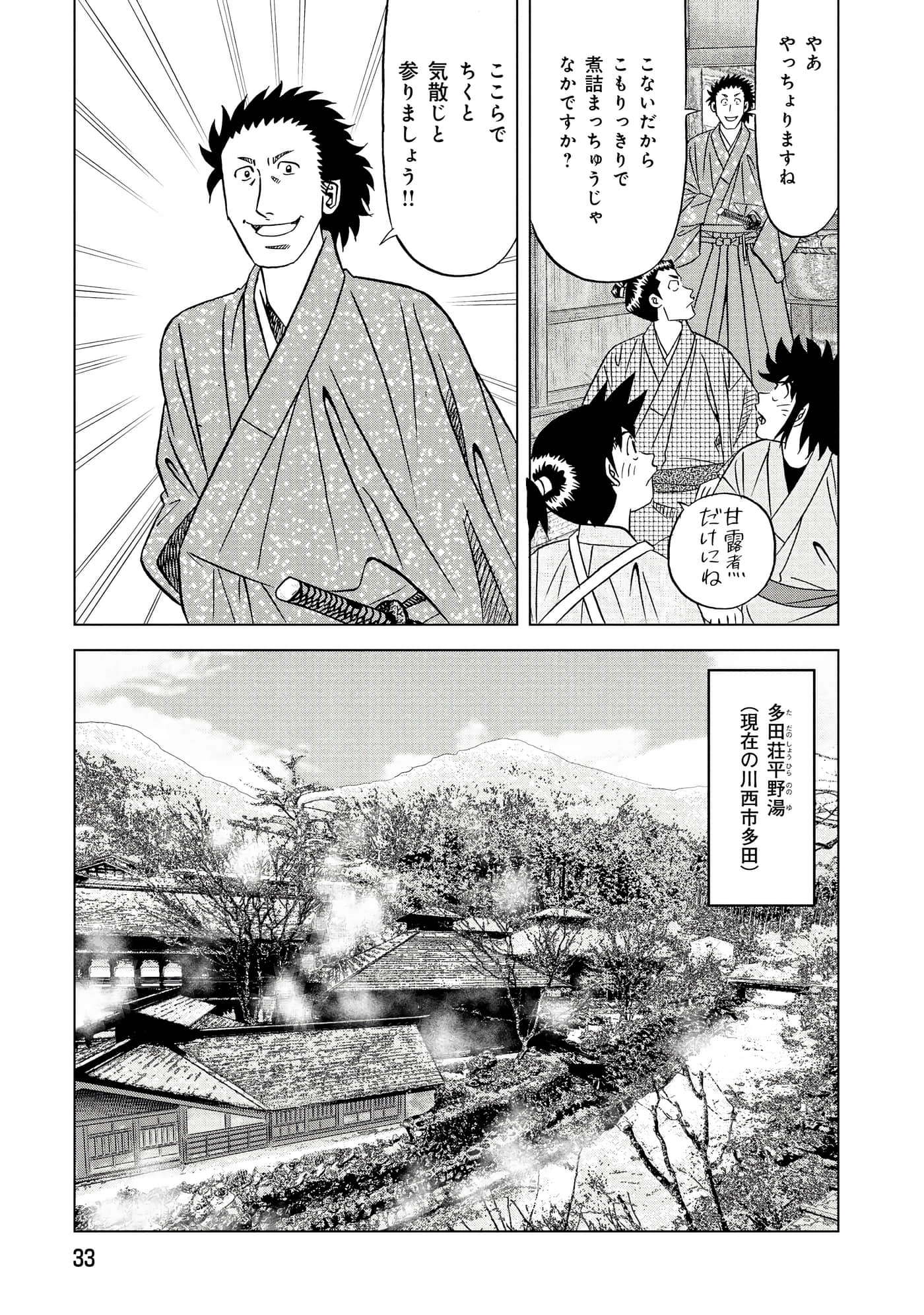 第 2 卷 第 34 页