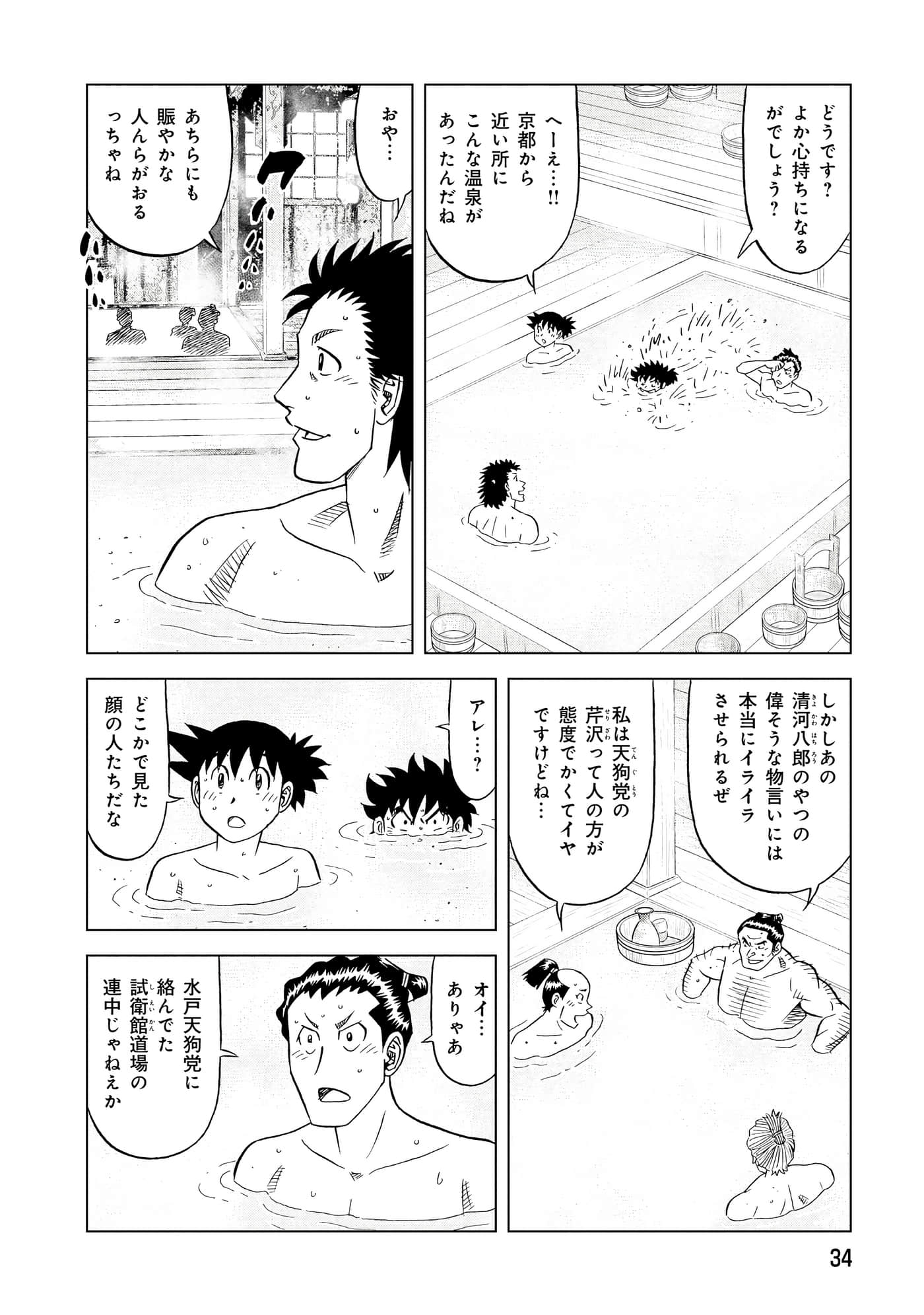 第 2 卷 第 35 页