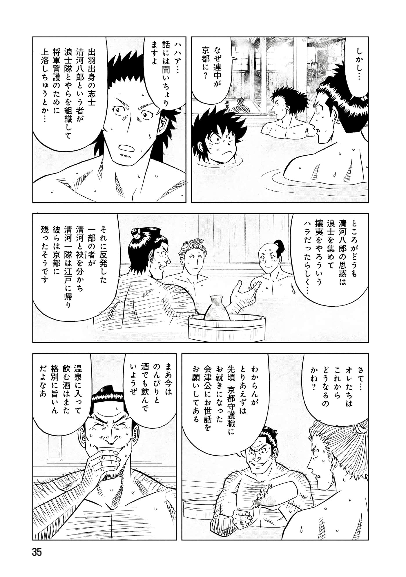 第 2 卷 第 36 页
