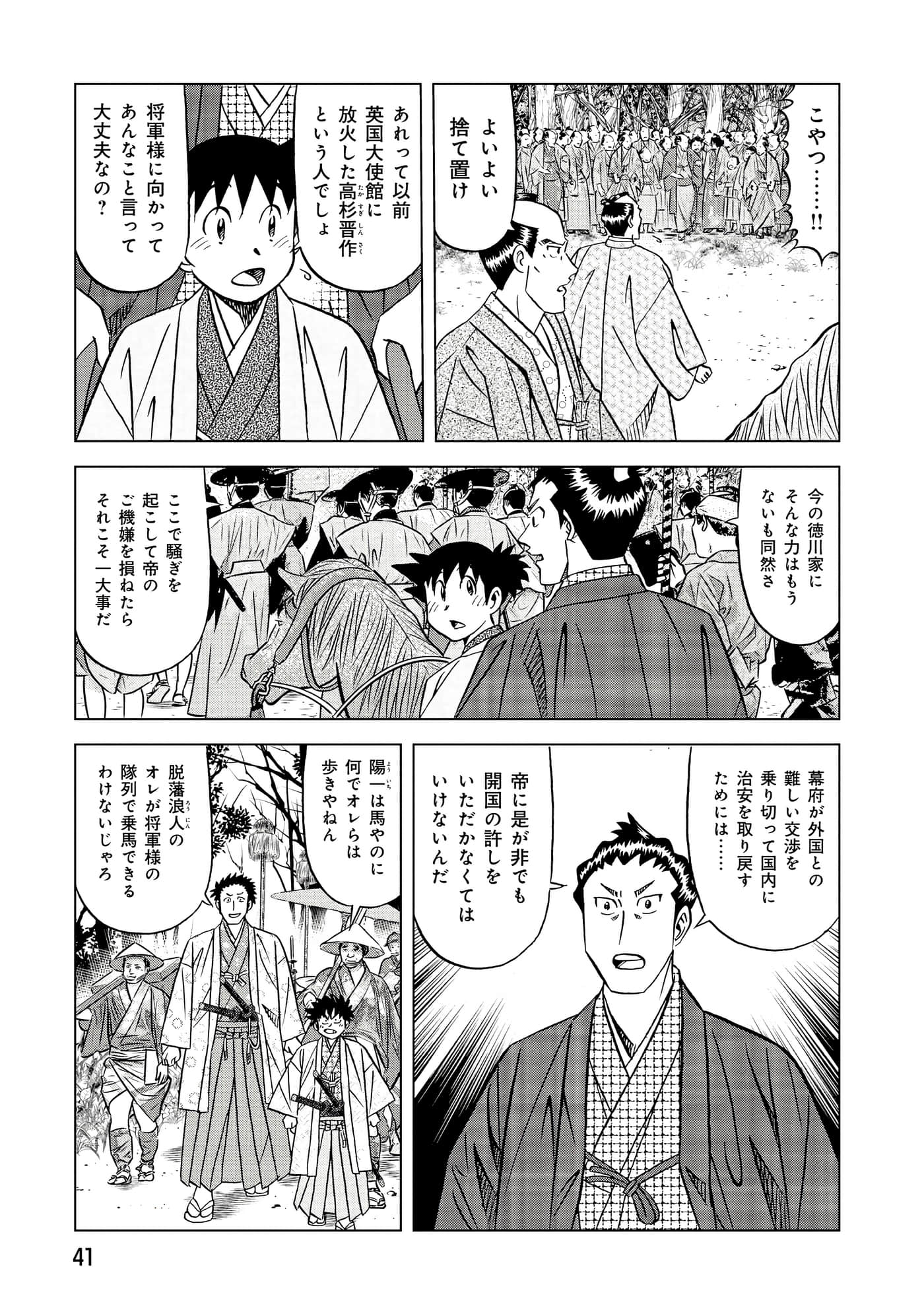 第 2 卷 第 42 页