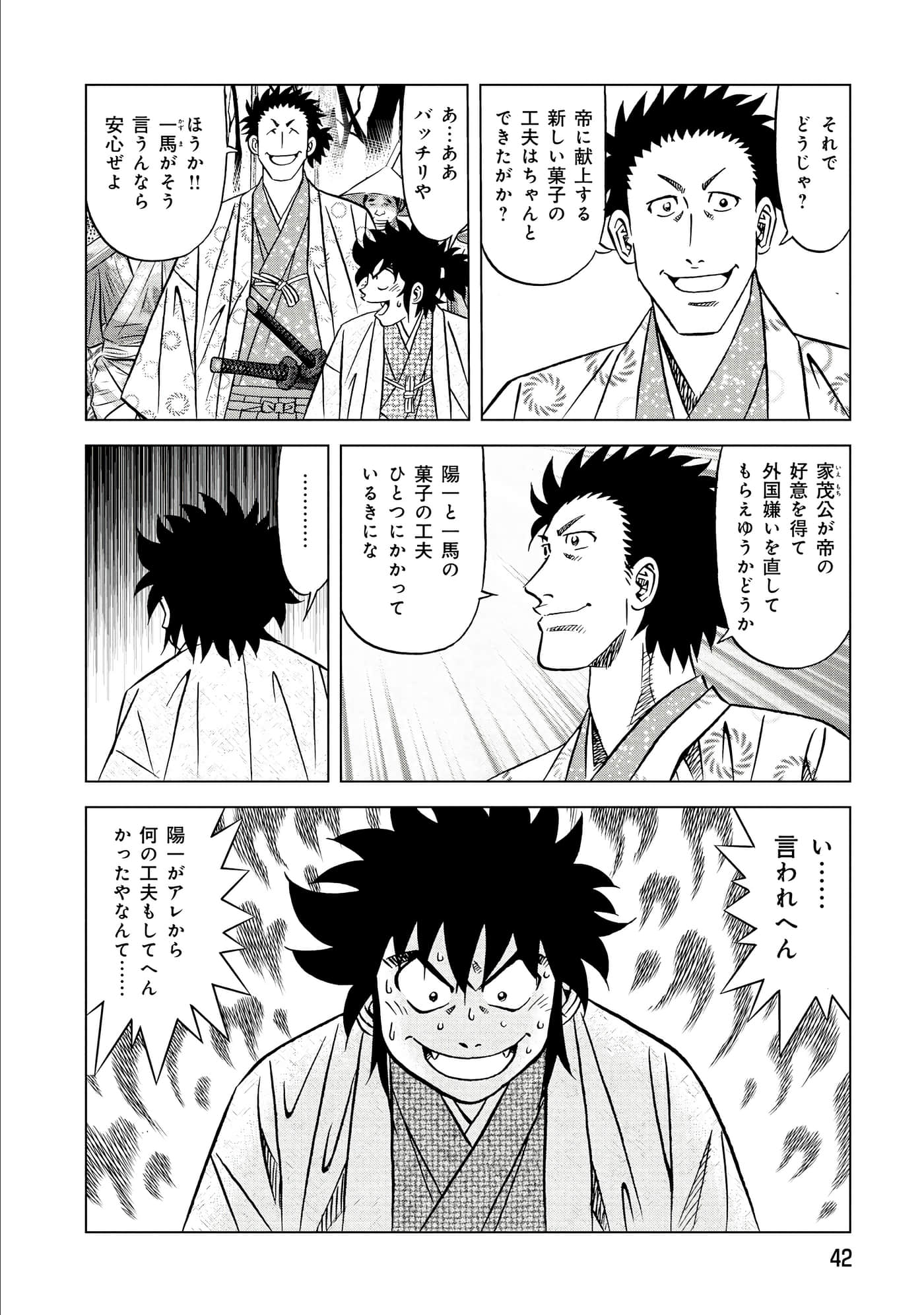 第 2 卷 第 43 页