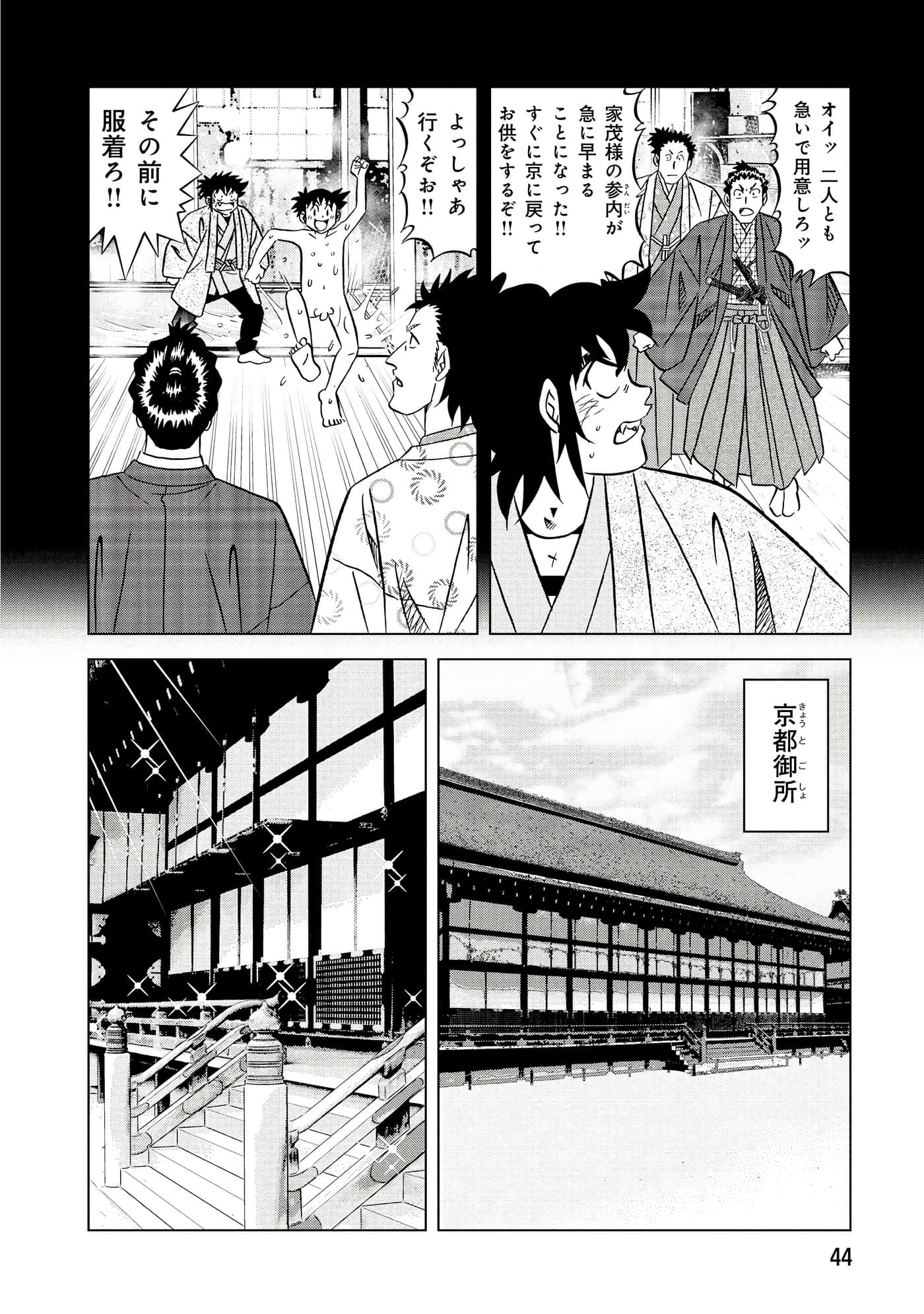 第 2 卷 第 45 页