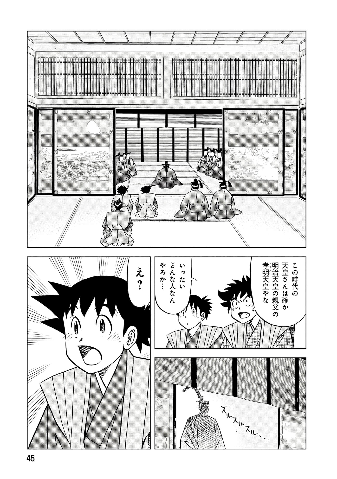 第 2 卷 第 46 页