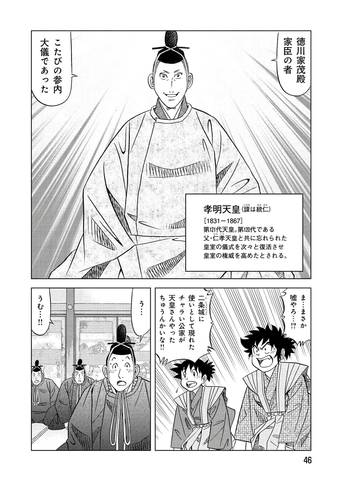 第 2 卷 第 47 页
