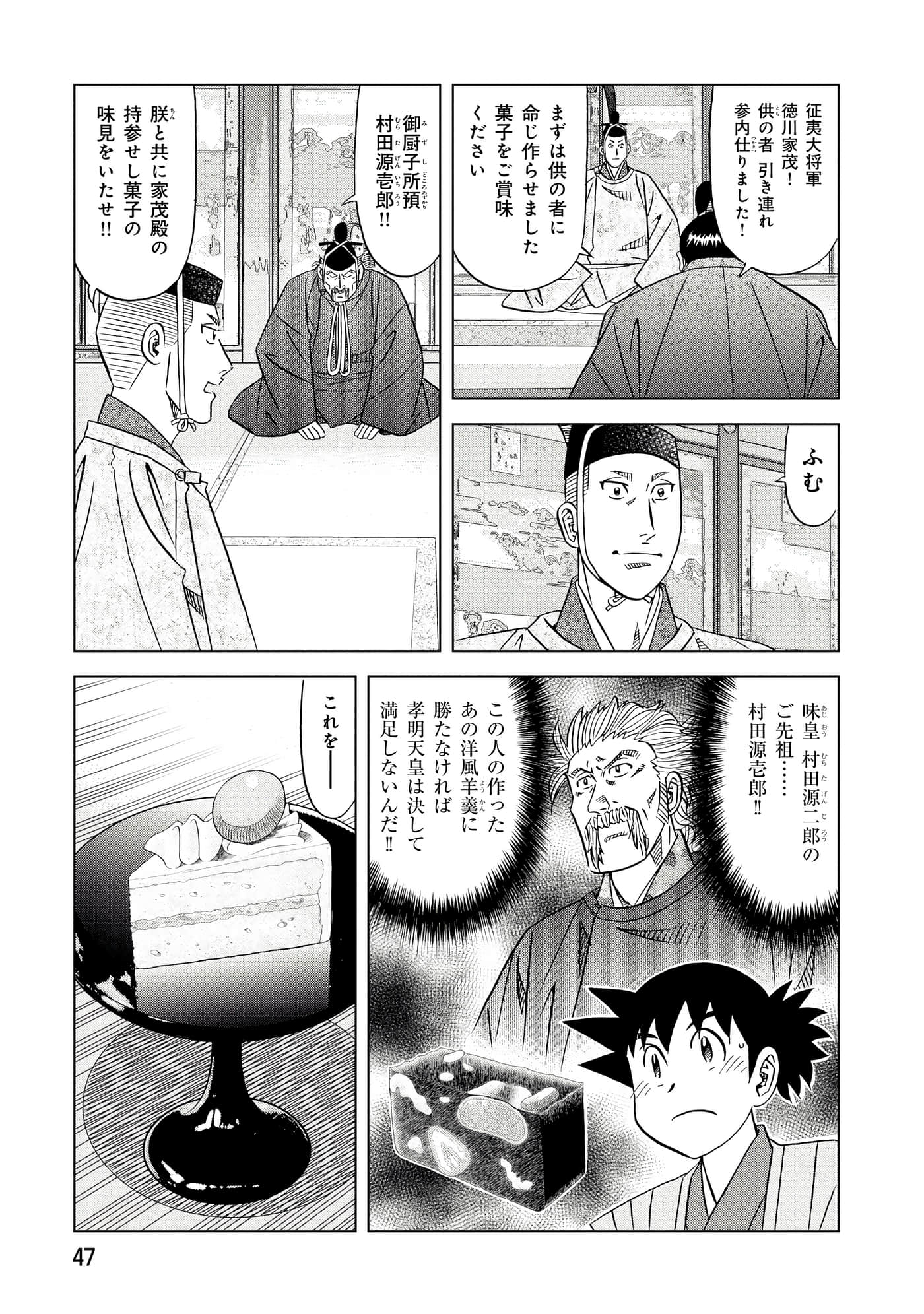 第 2 卷 第 48 页