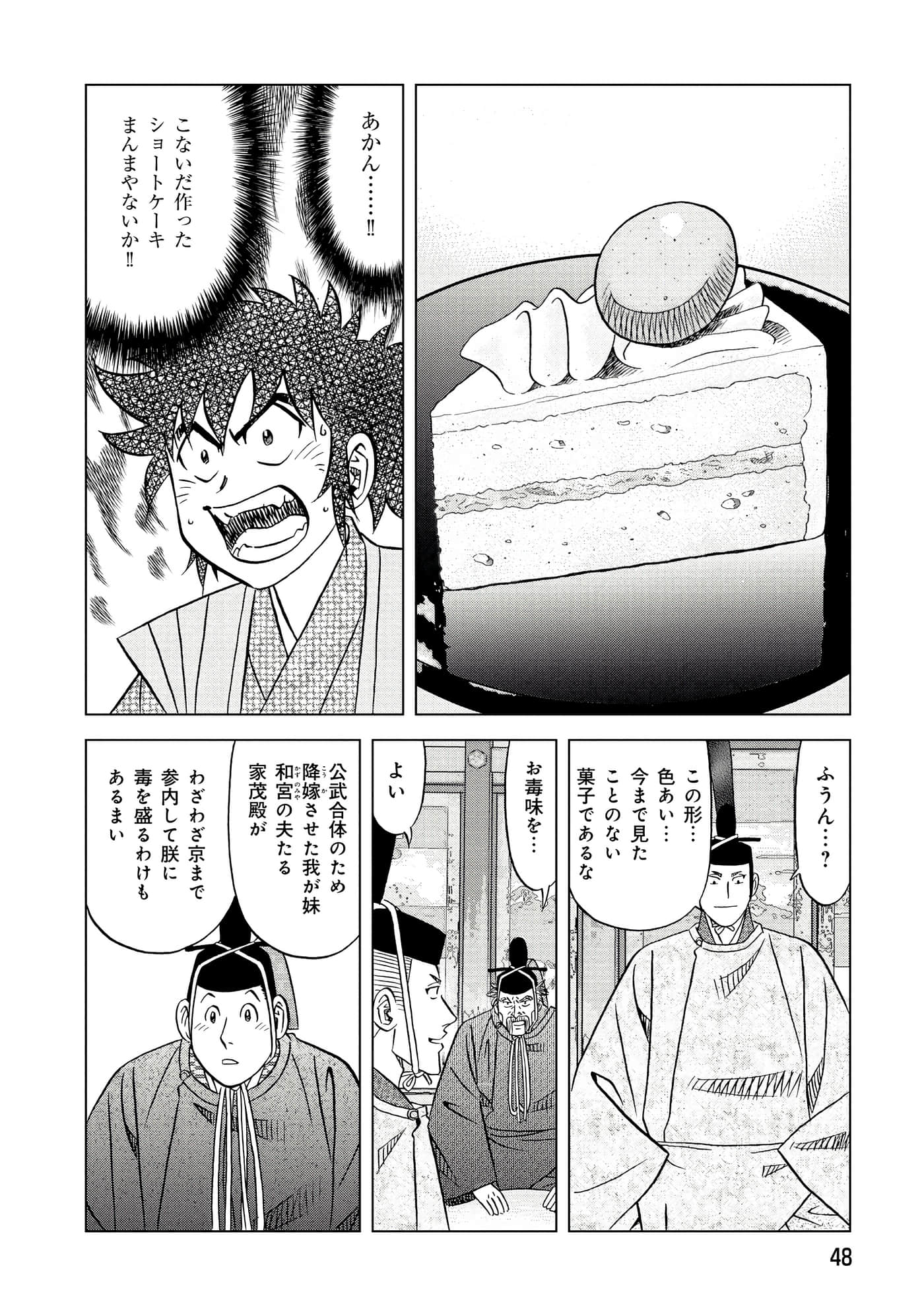 第 2 卷 第 49 页