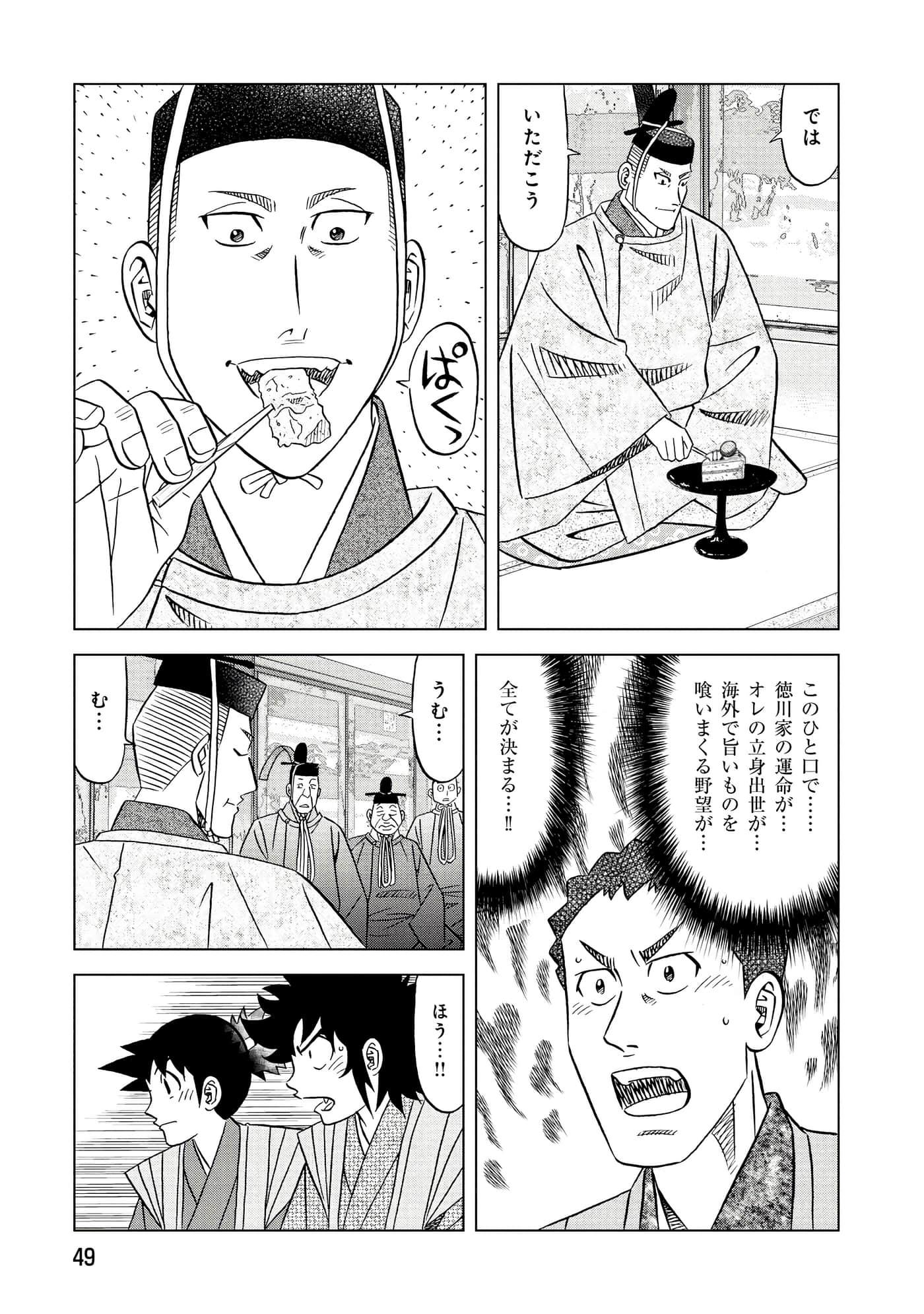 第 2 卷 第 50 页