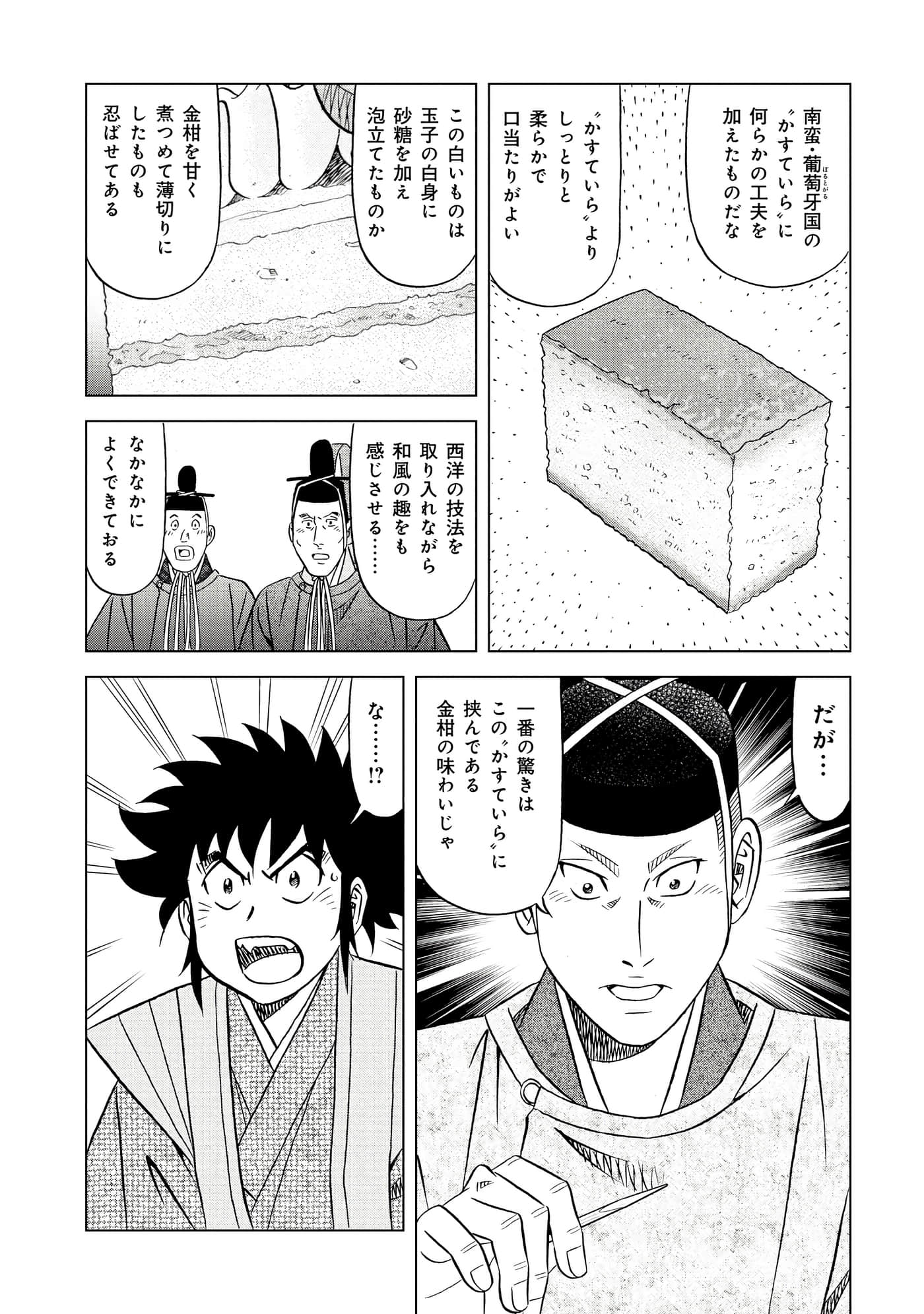 第 2 卷 第 51 页