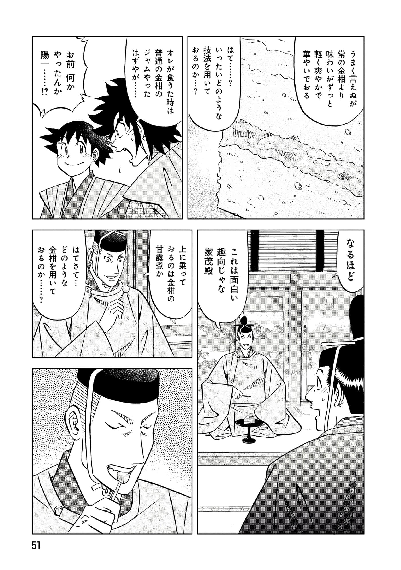 第 2 卷 第 52 页