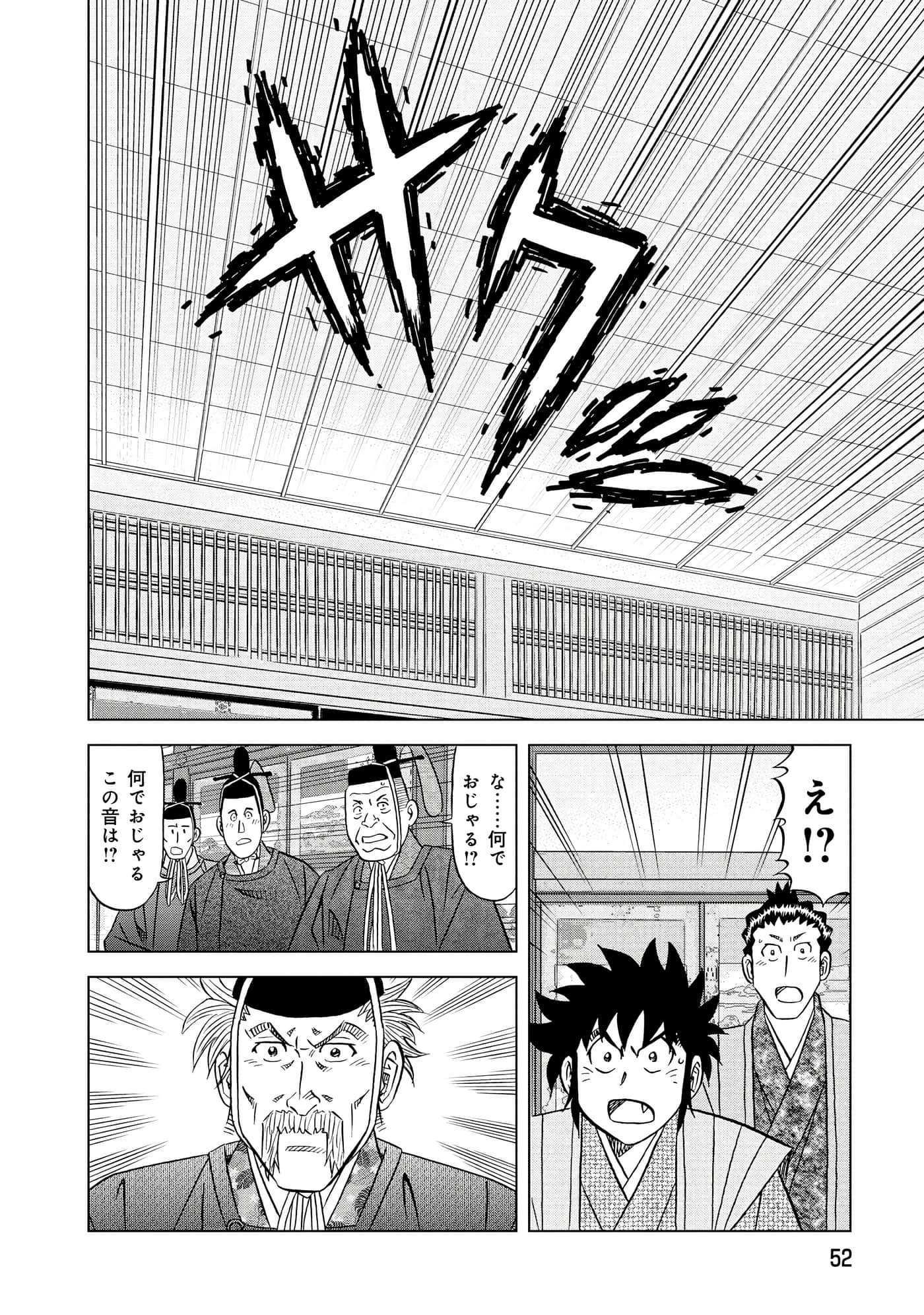 第 2 卷 第 53 页