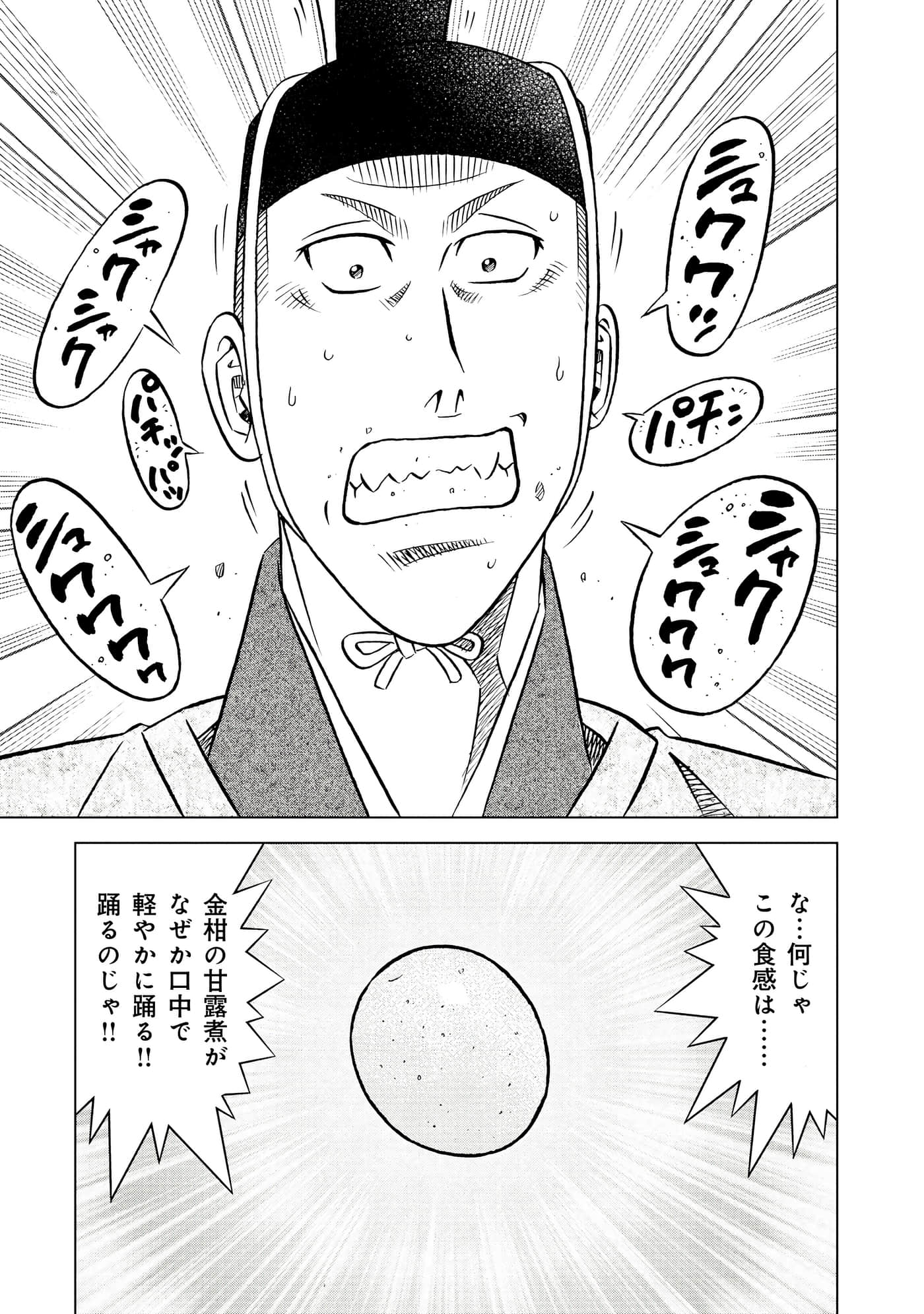 第 2 卷 第 54 页
