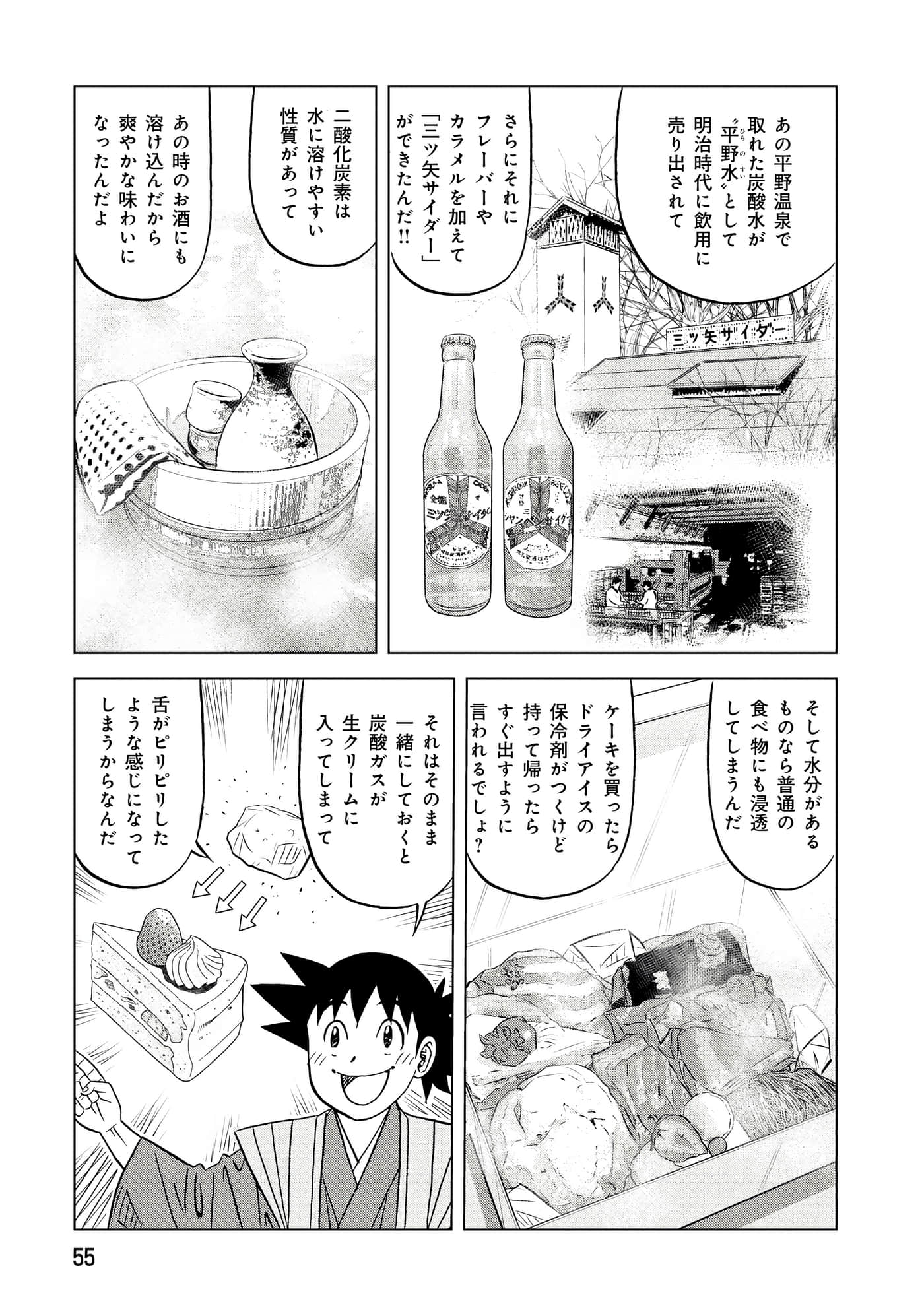 第 2 卷 第 56 页