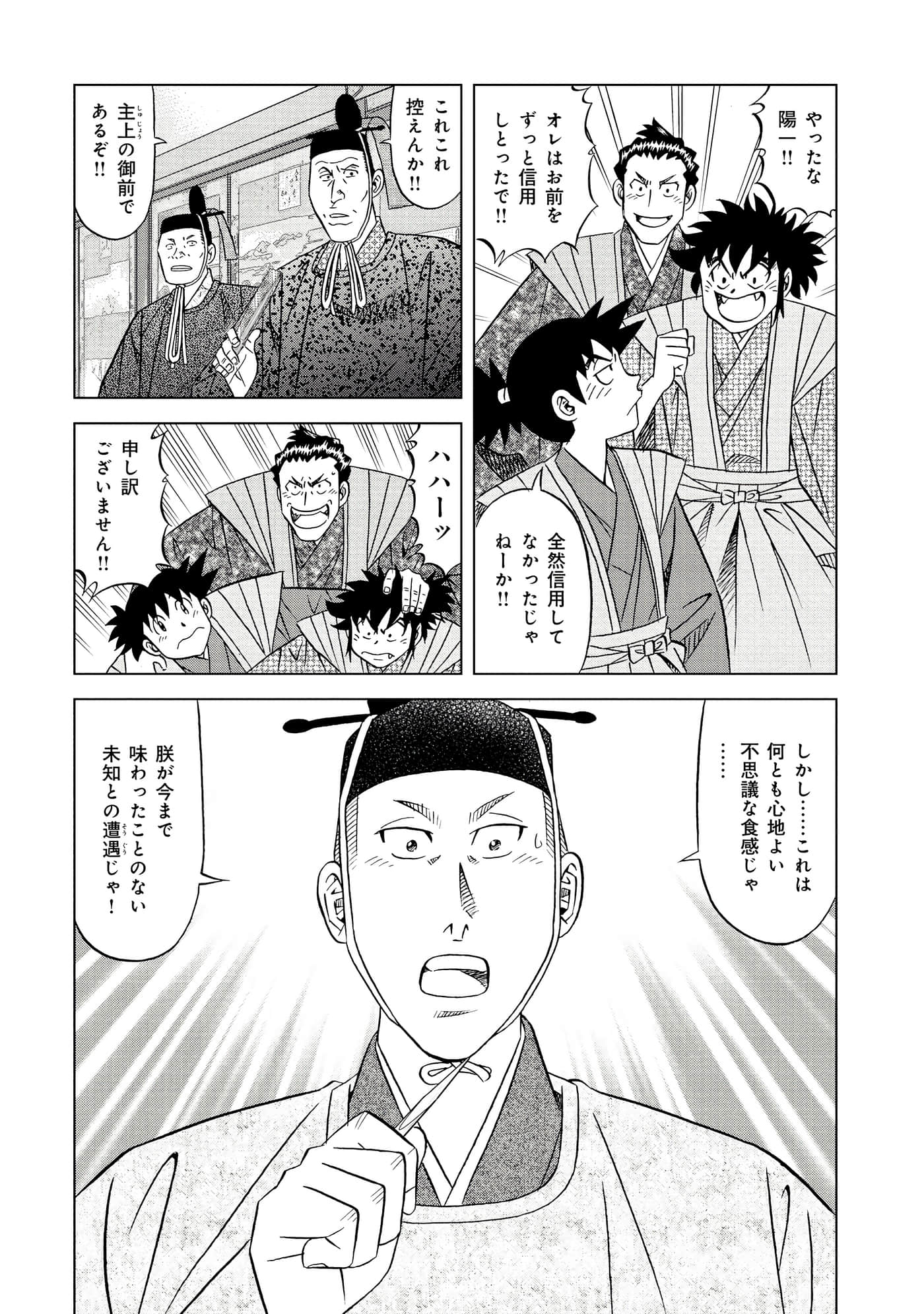 第 2 卷 第 58 页