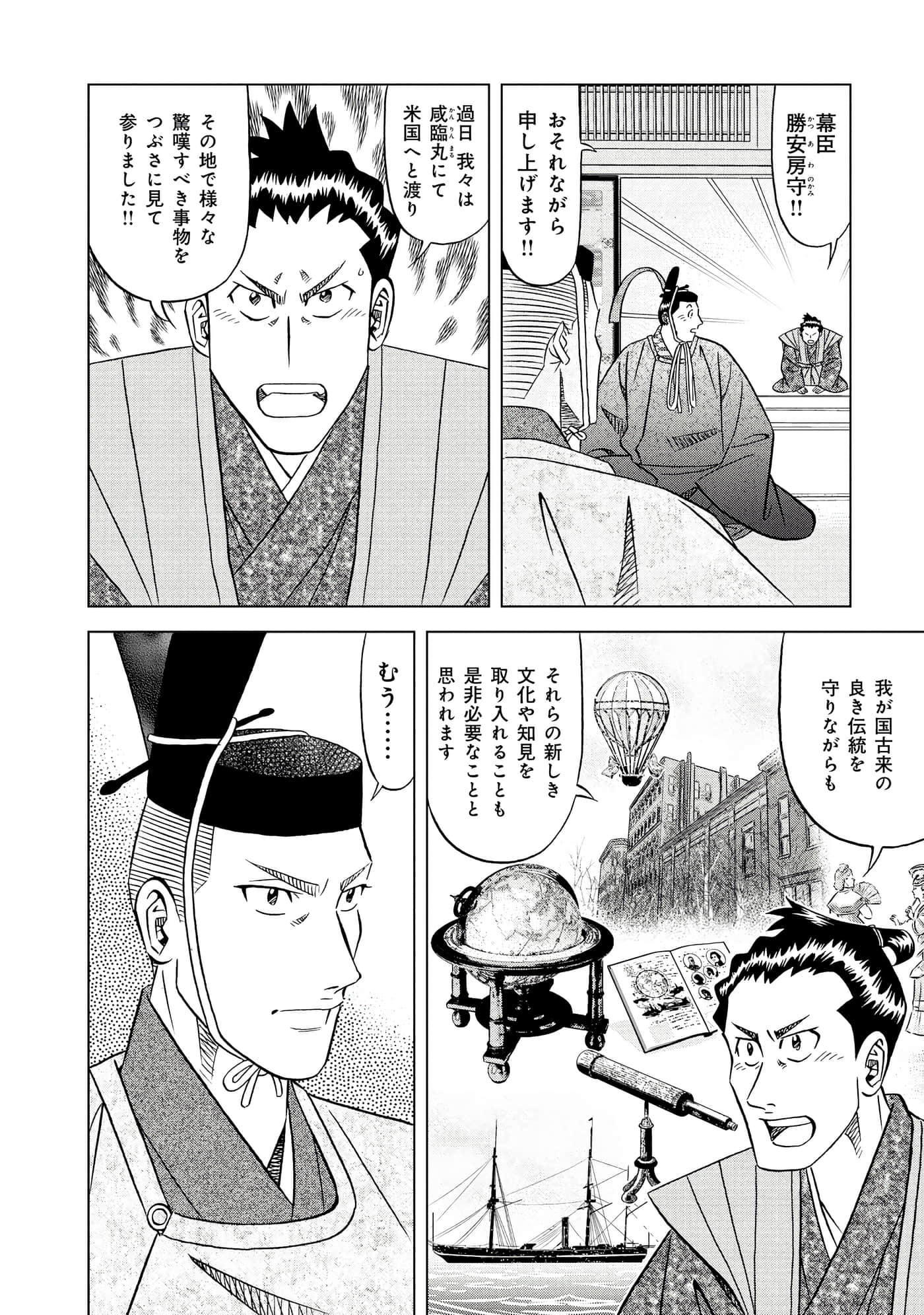 第 2 卷 第 59 页