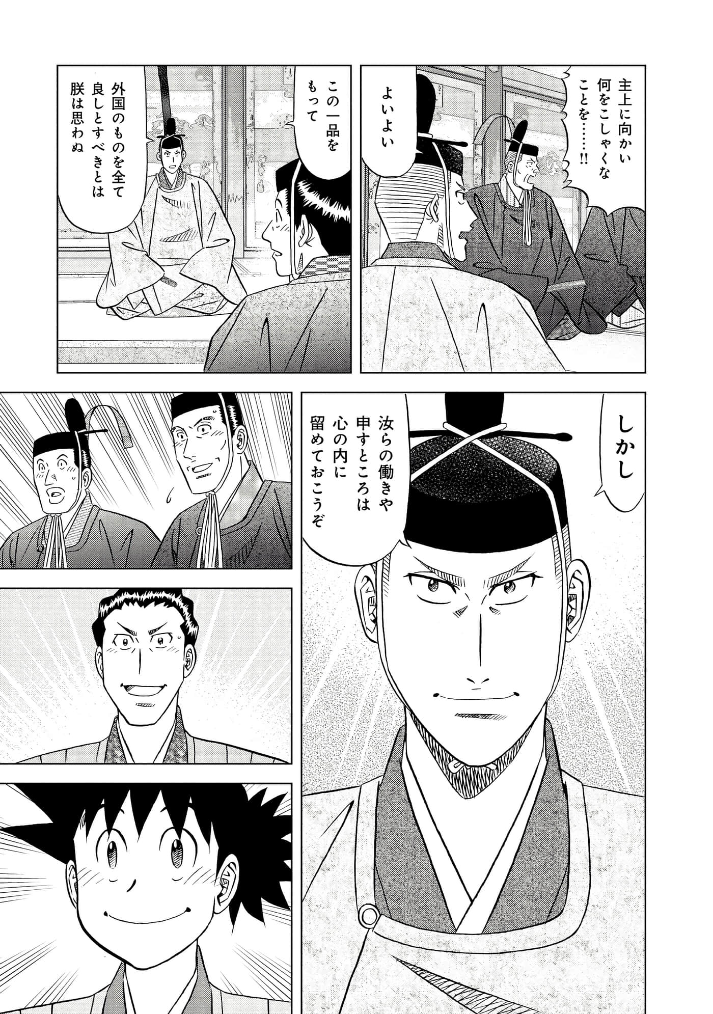 第 2 卷 第 60 页