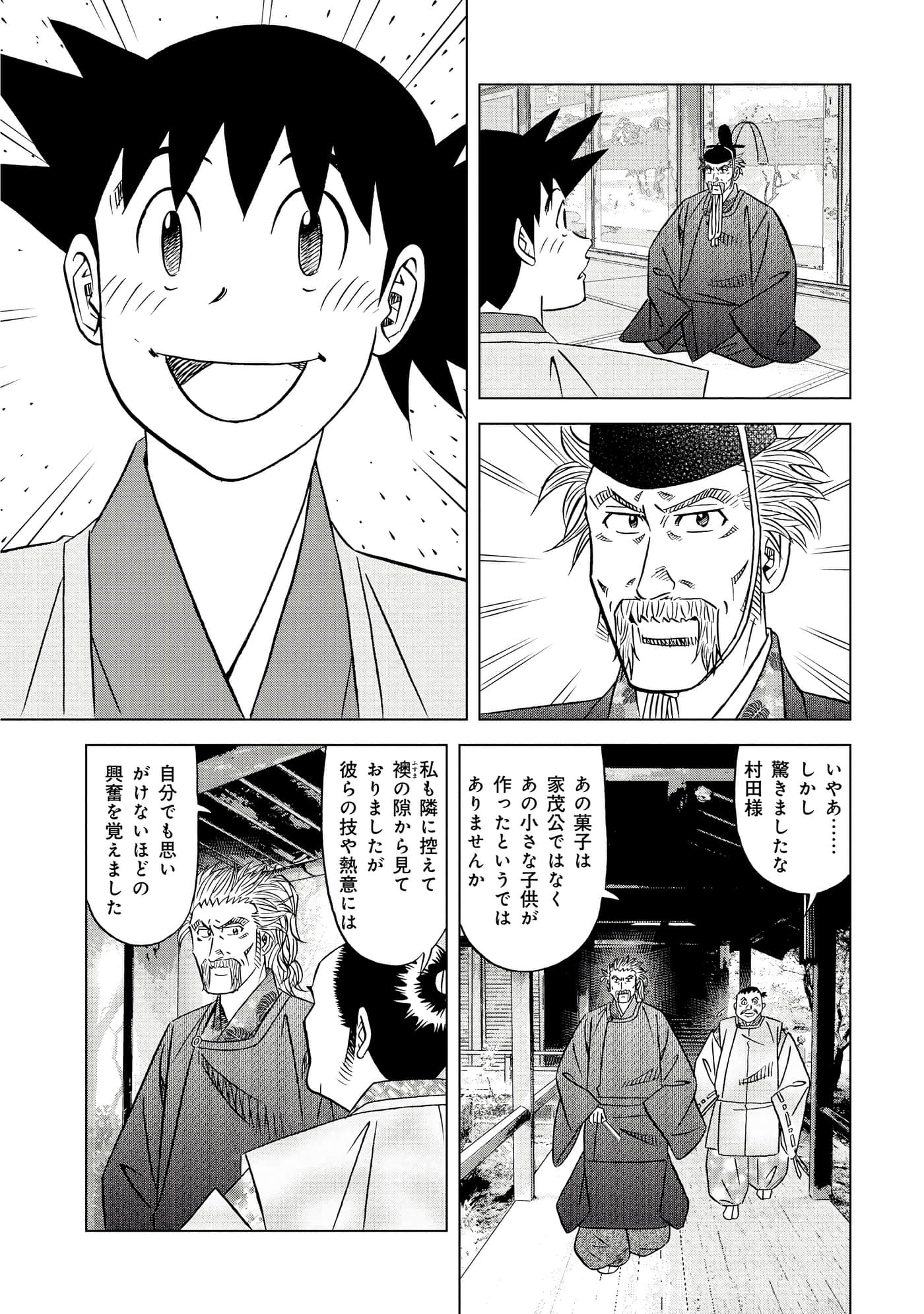 第 2 卷 第 61 页