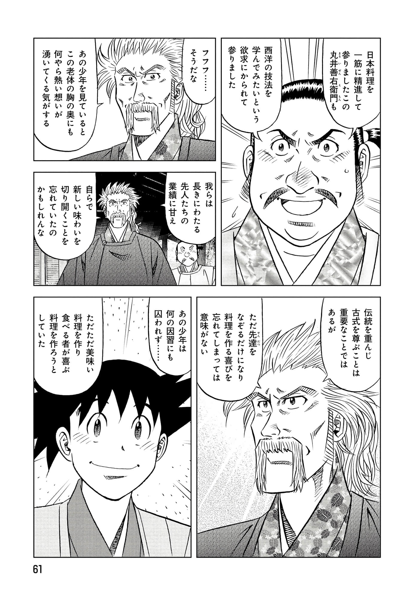第 2 卷 第 62 页
