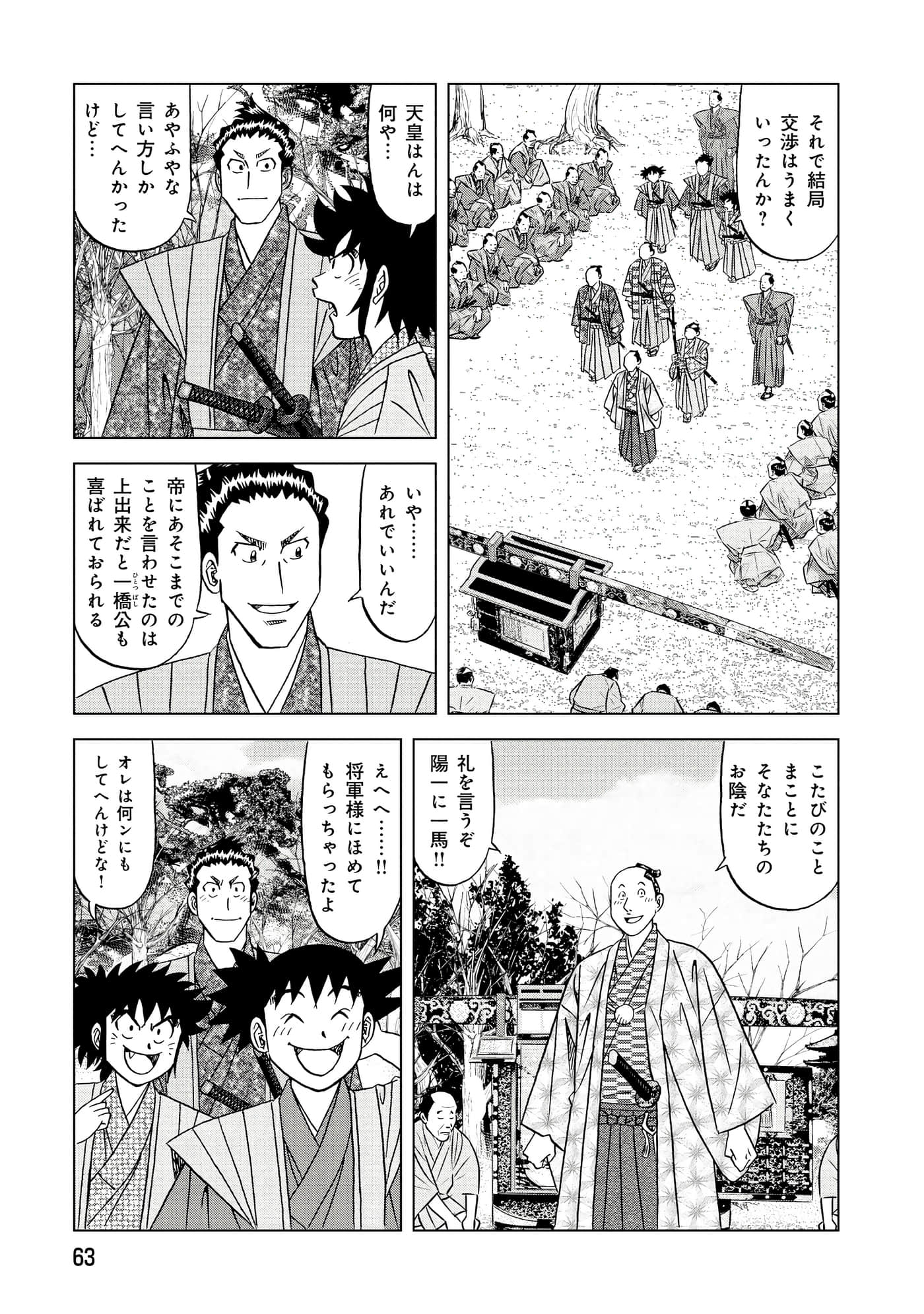 第 2 卷 第 64 页