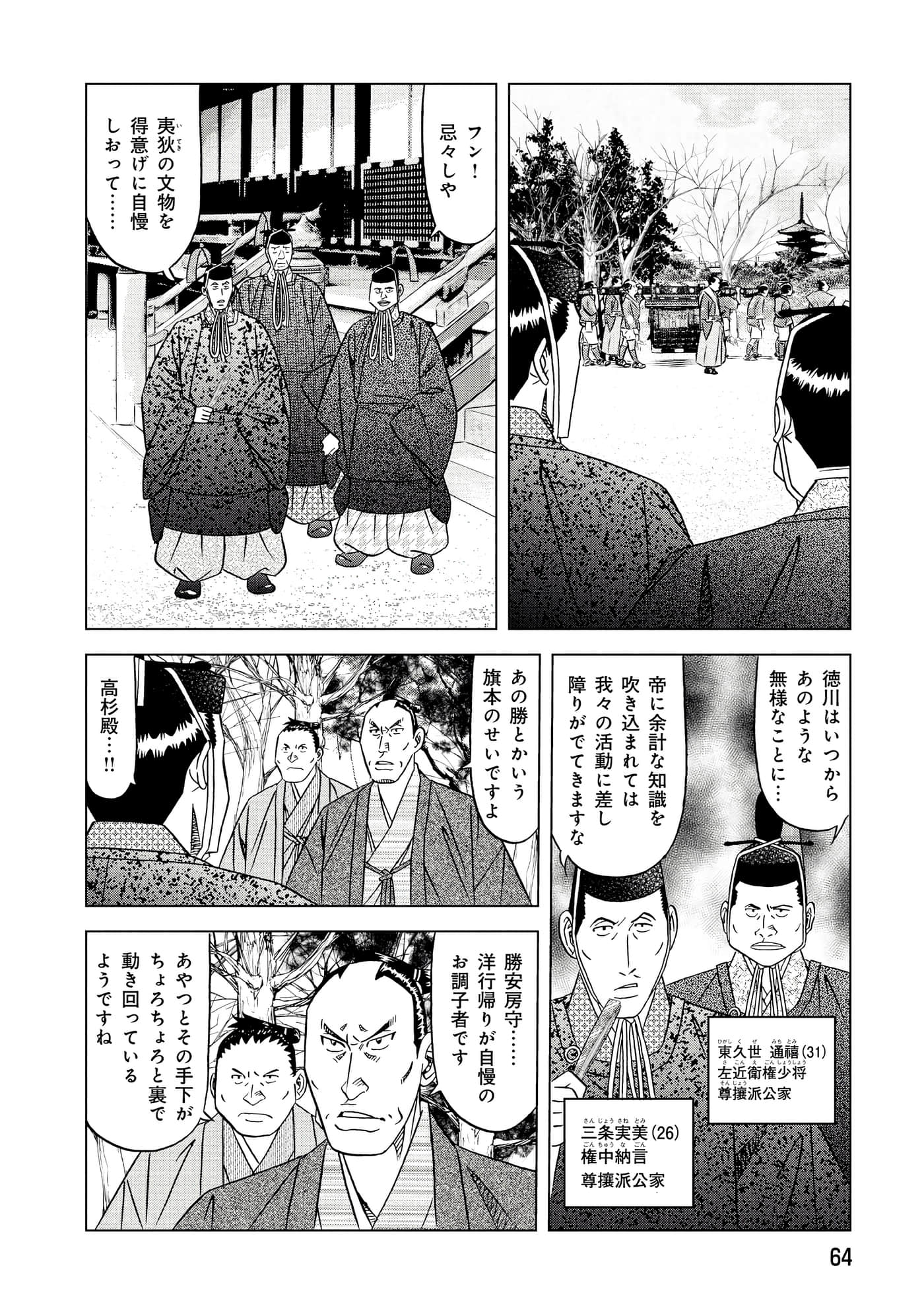 第 2 卷 第 65 页