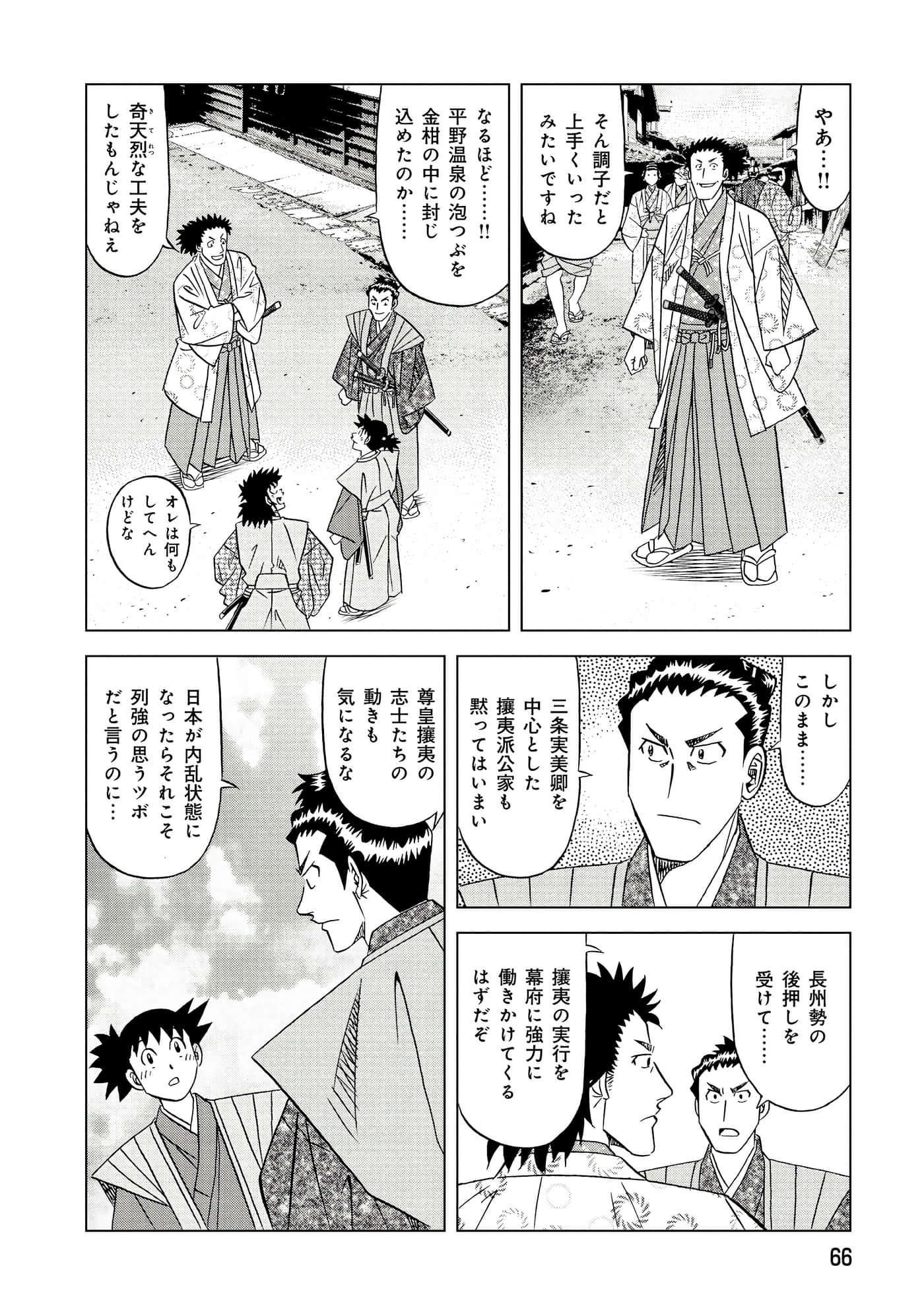 第 2 卷 第 67 页