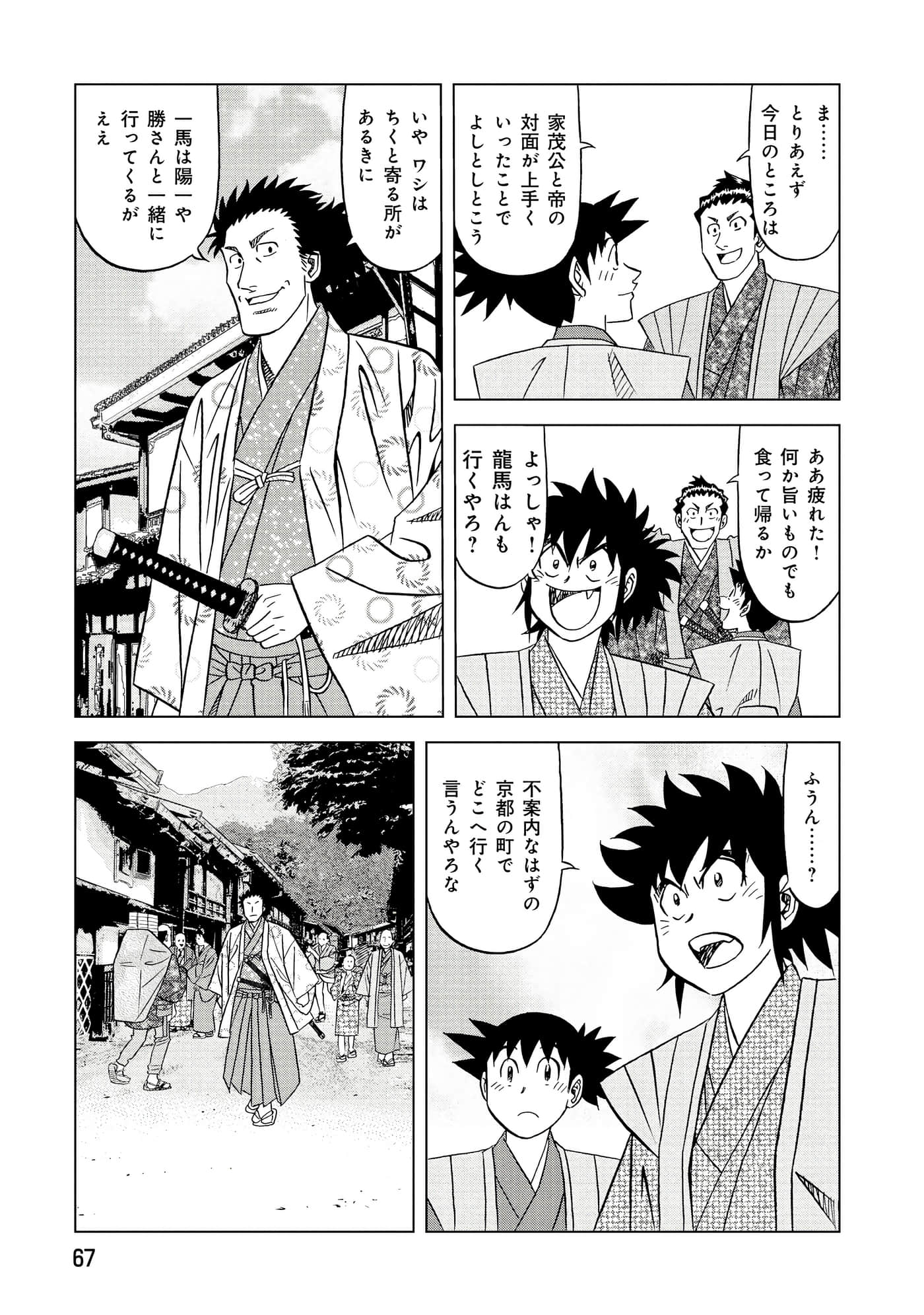 第 2 卷 第 68 页