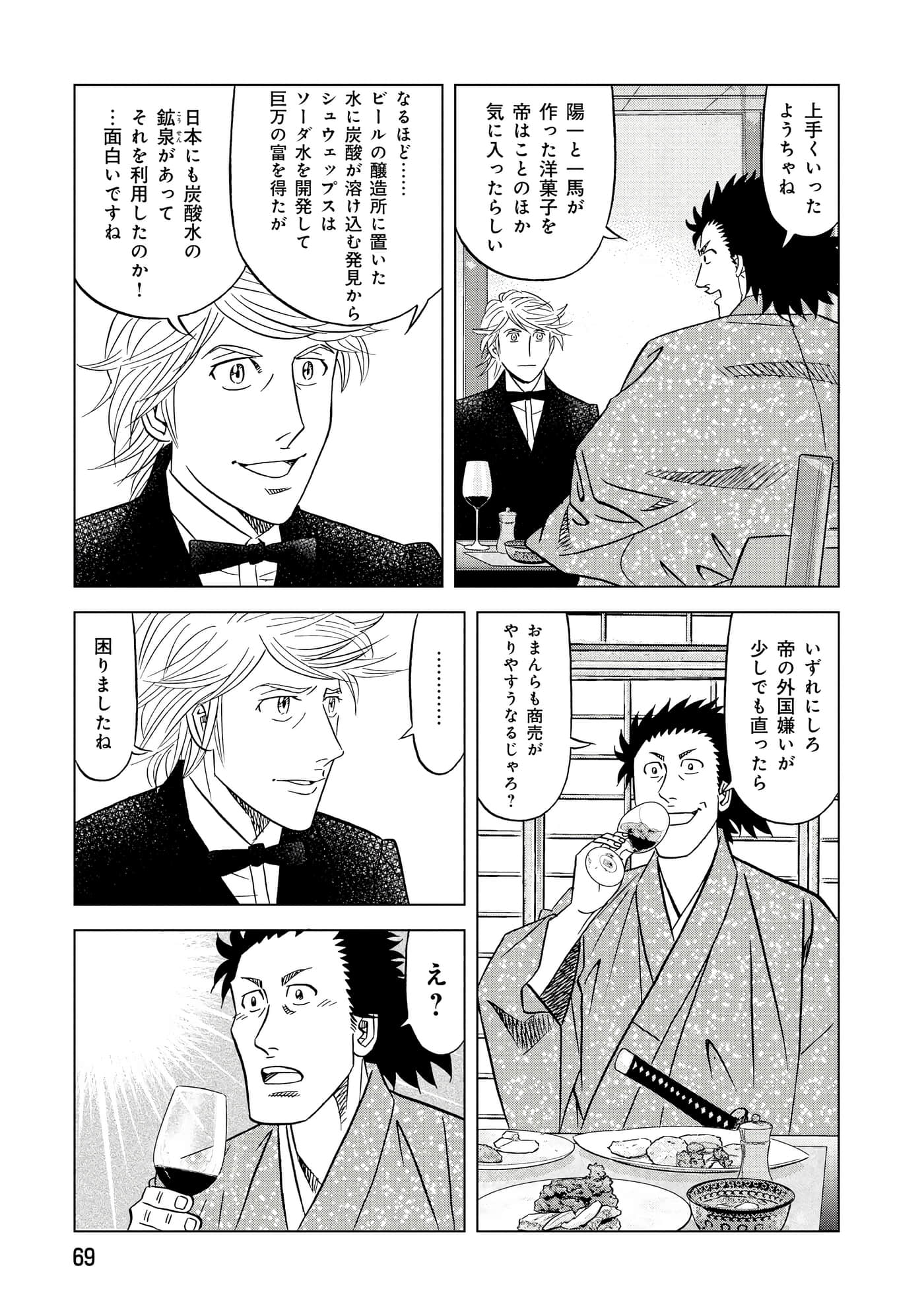 第 2 卷 第 70 页
