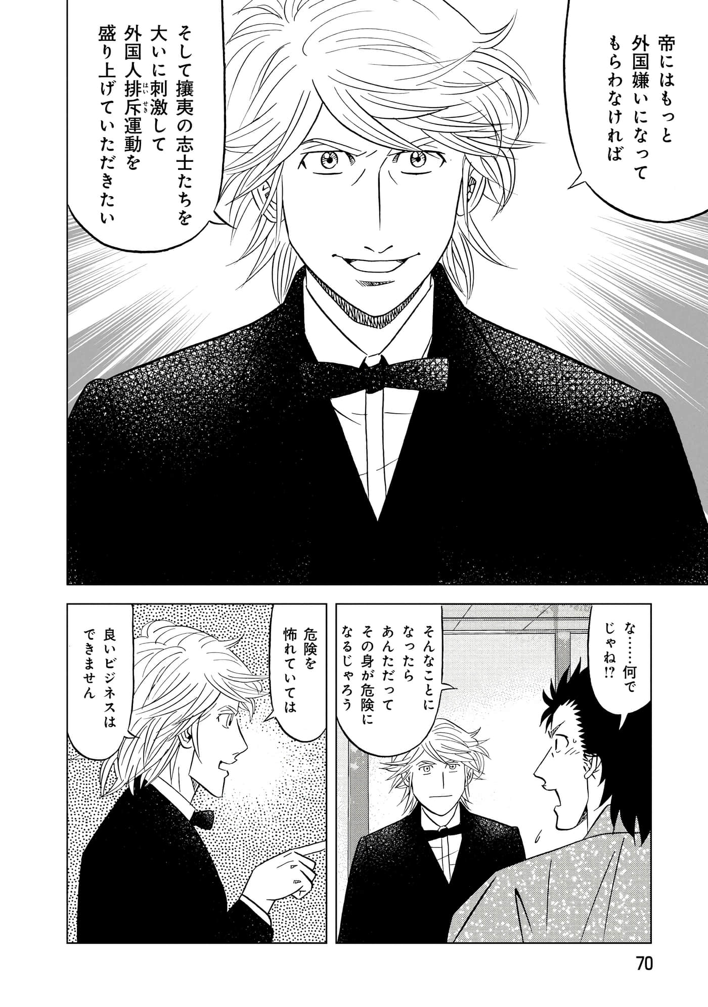 第 2 卷 第 71 页