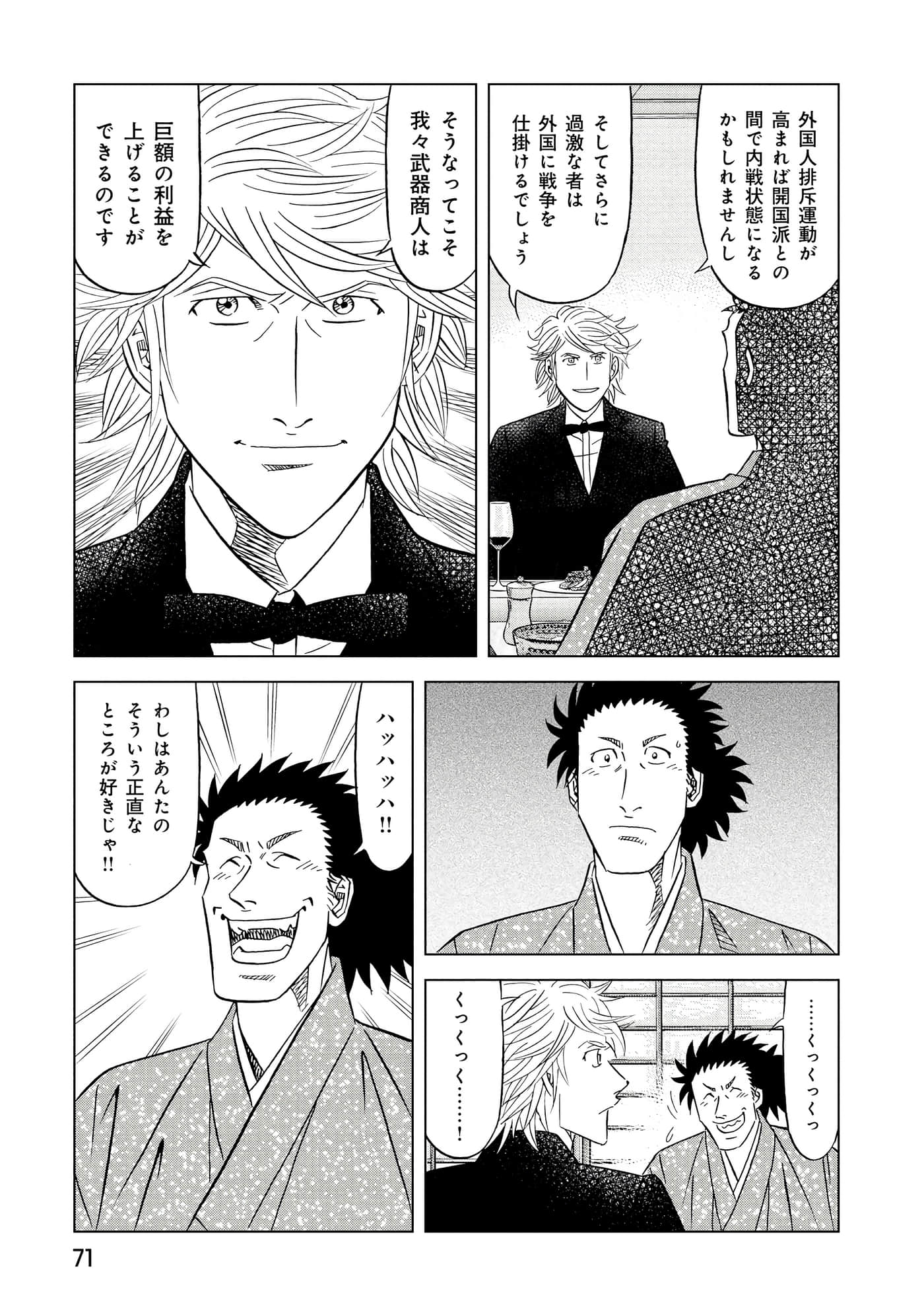 第 2 卷 第 72 页