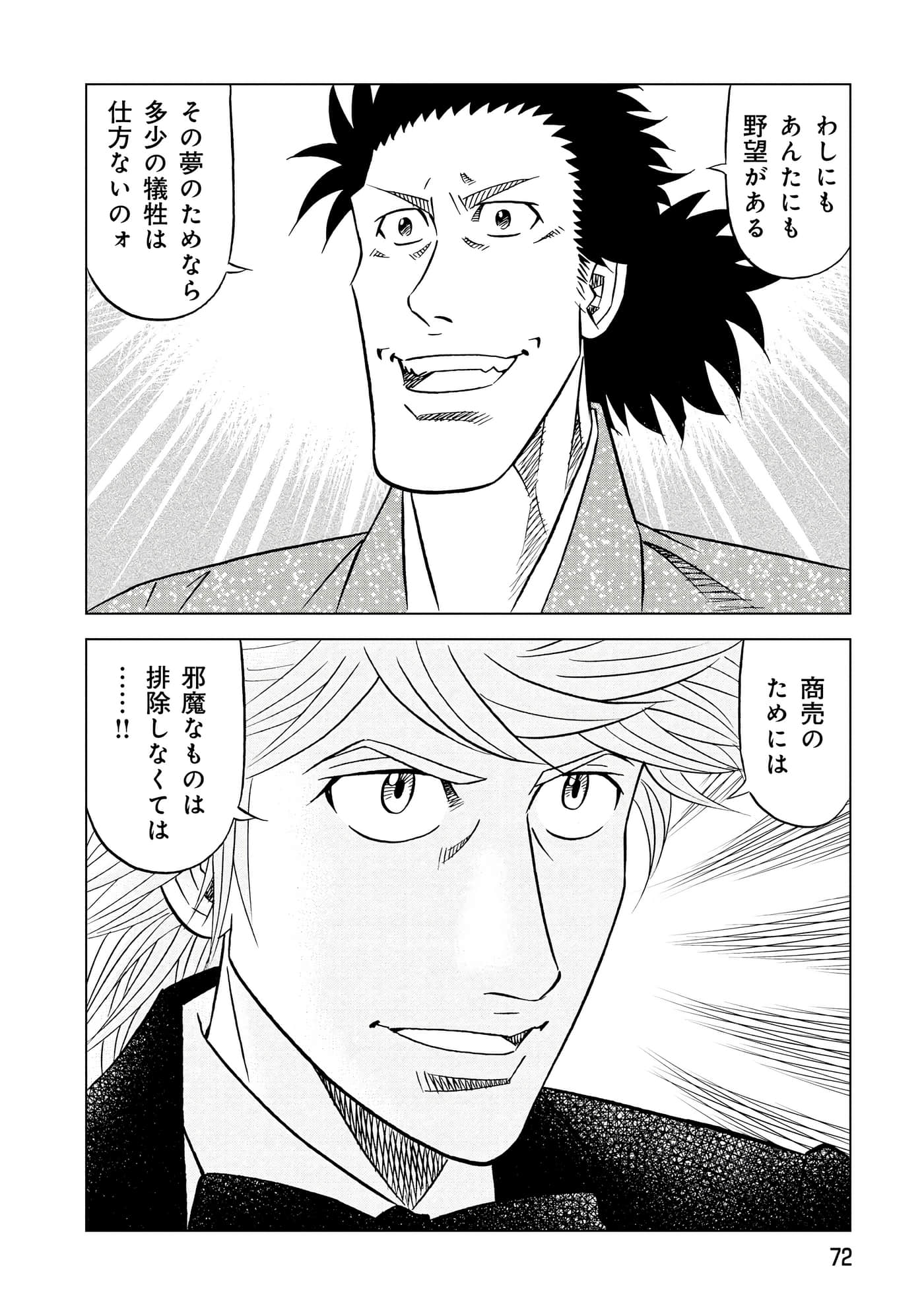 第 2 卷 第 73 页
