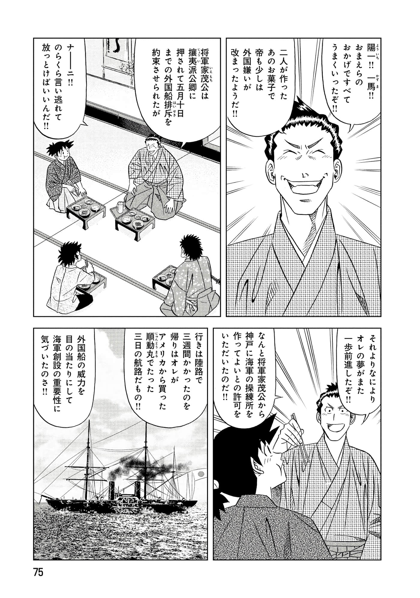 第 2 卷 第 76 页