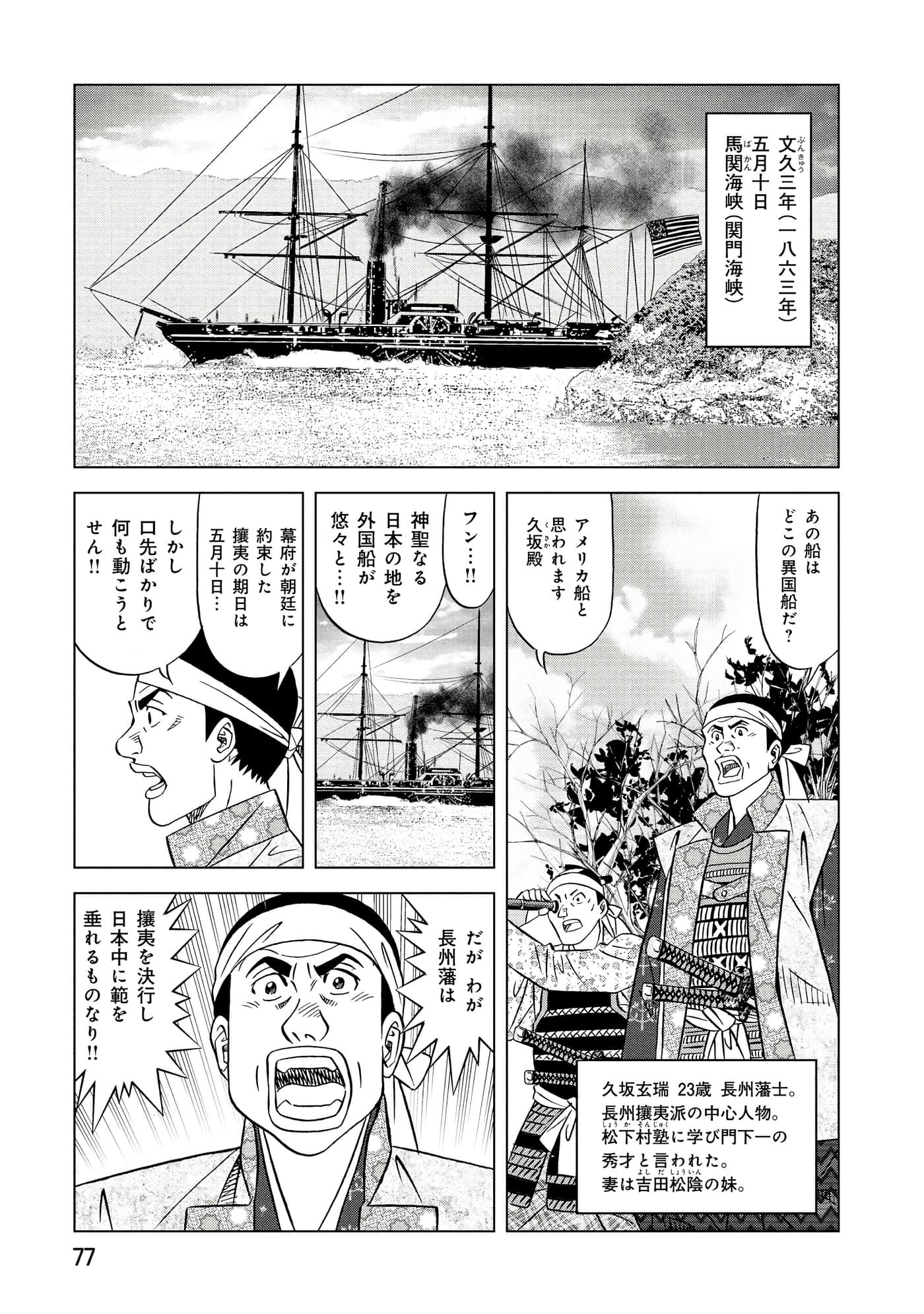 第 2 卷 第 78 页