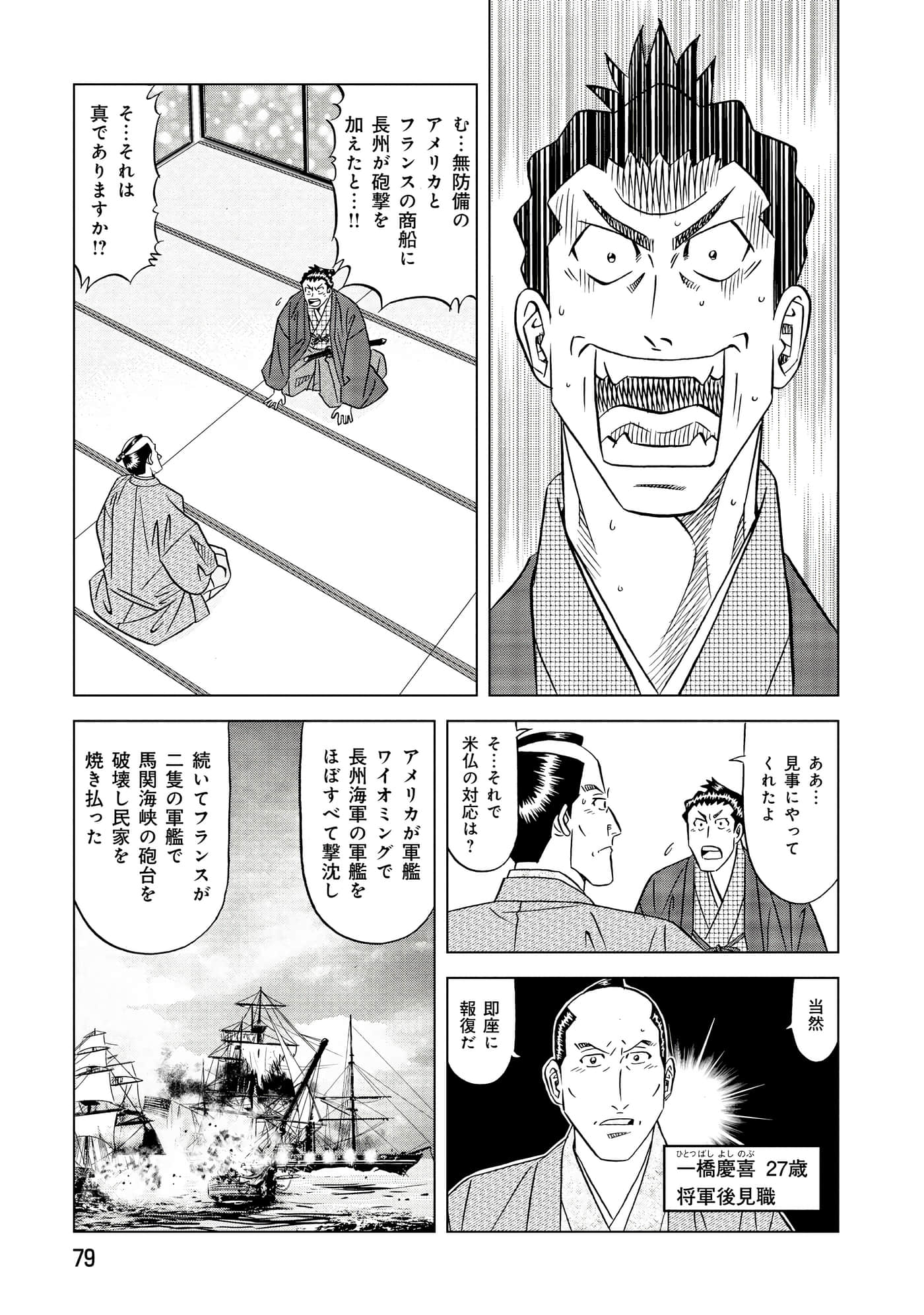 第 2 卷 第 80 页
