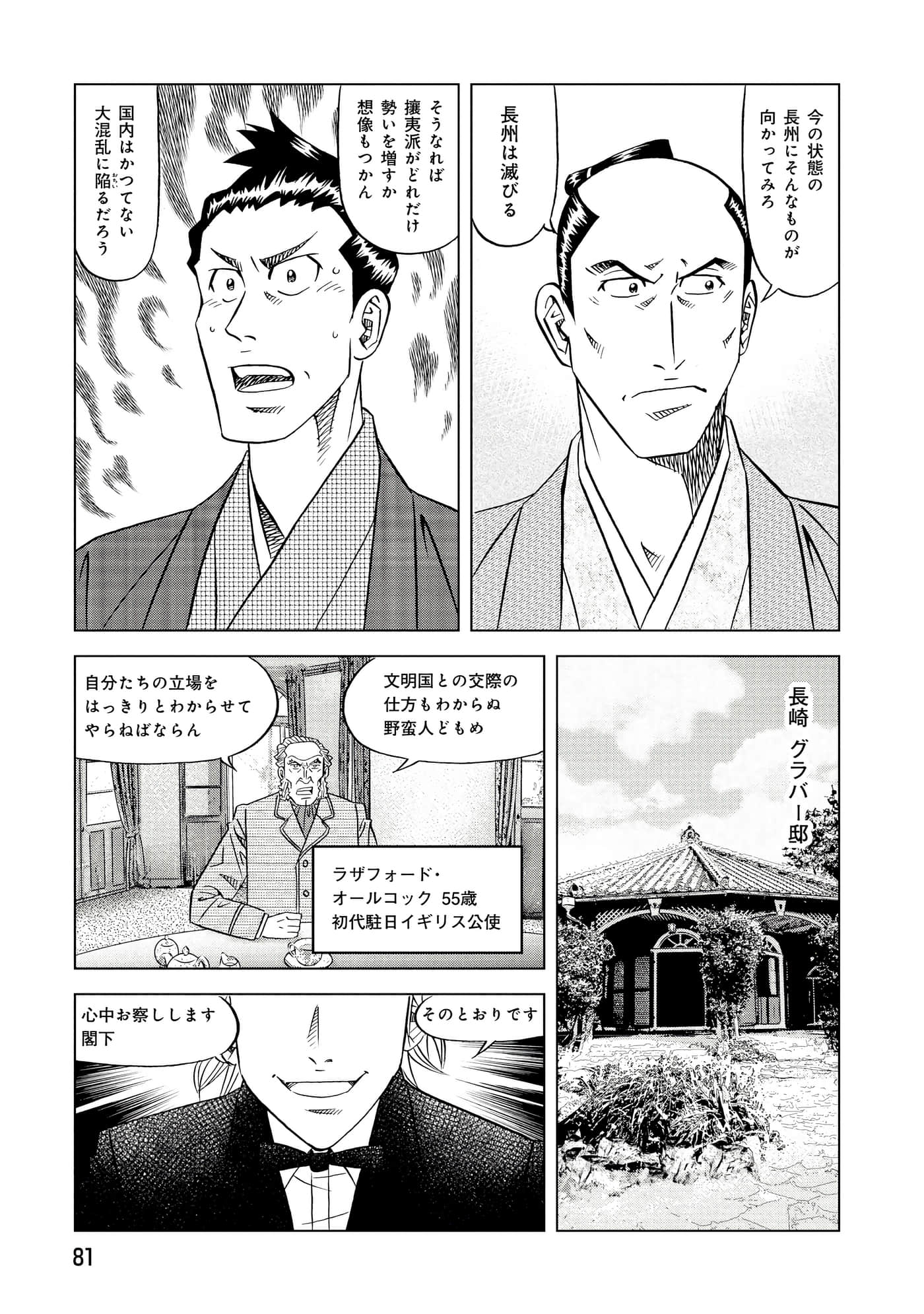 第 2 卷 第 82 页