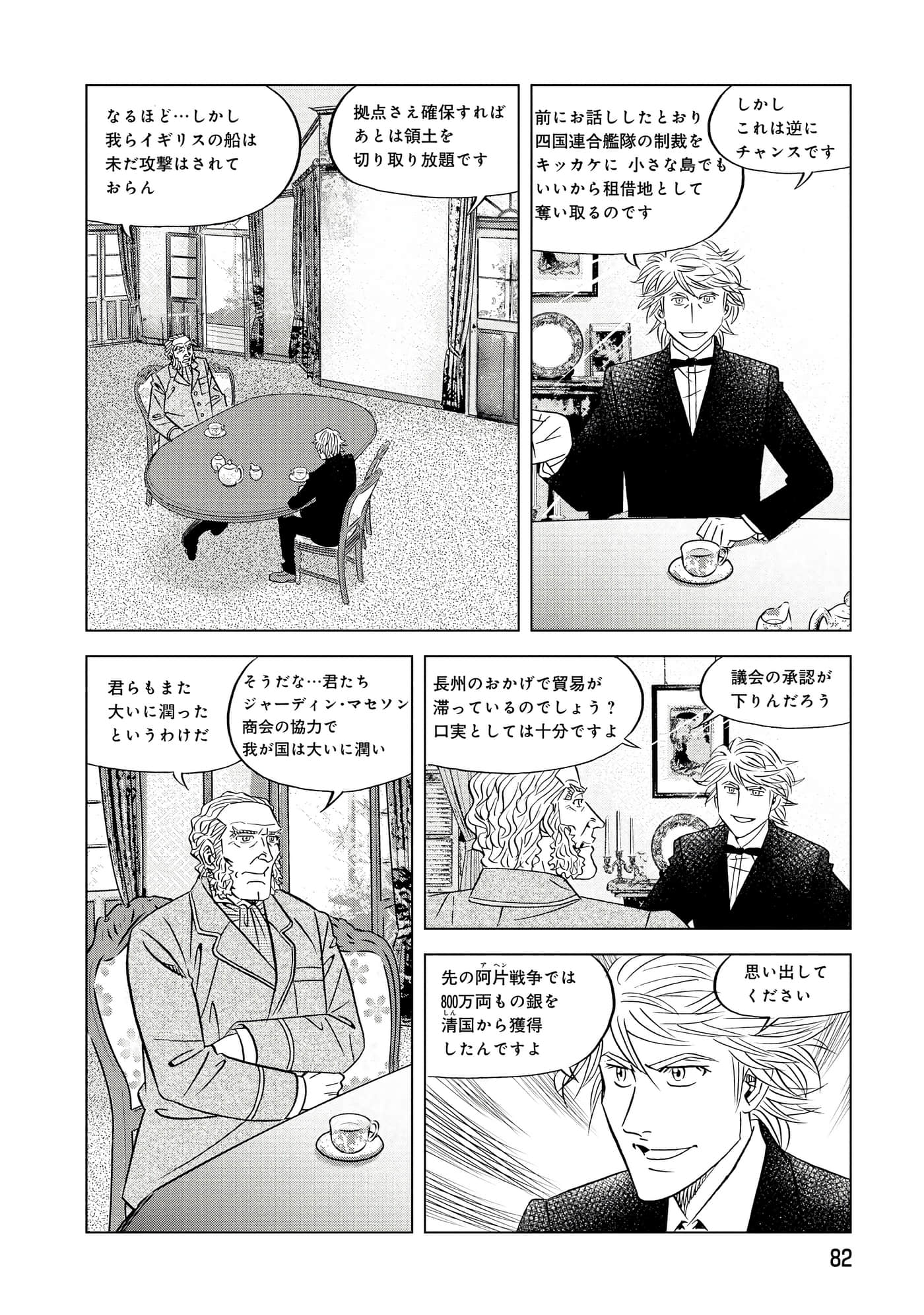 第 2 卷 第 83 页