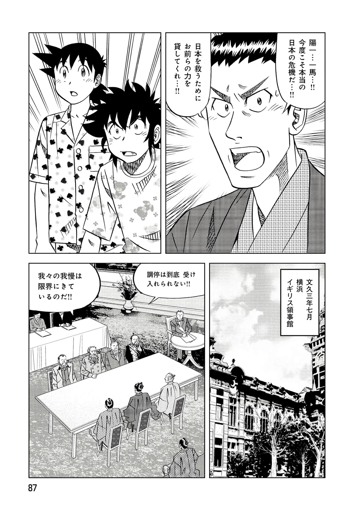 第 2 卷 第 88 页