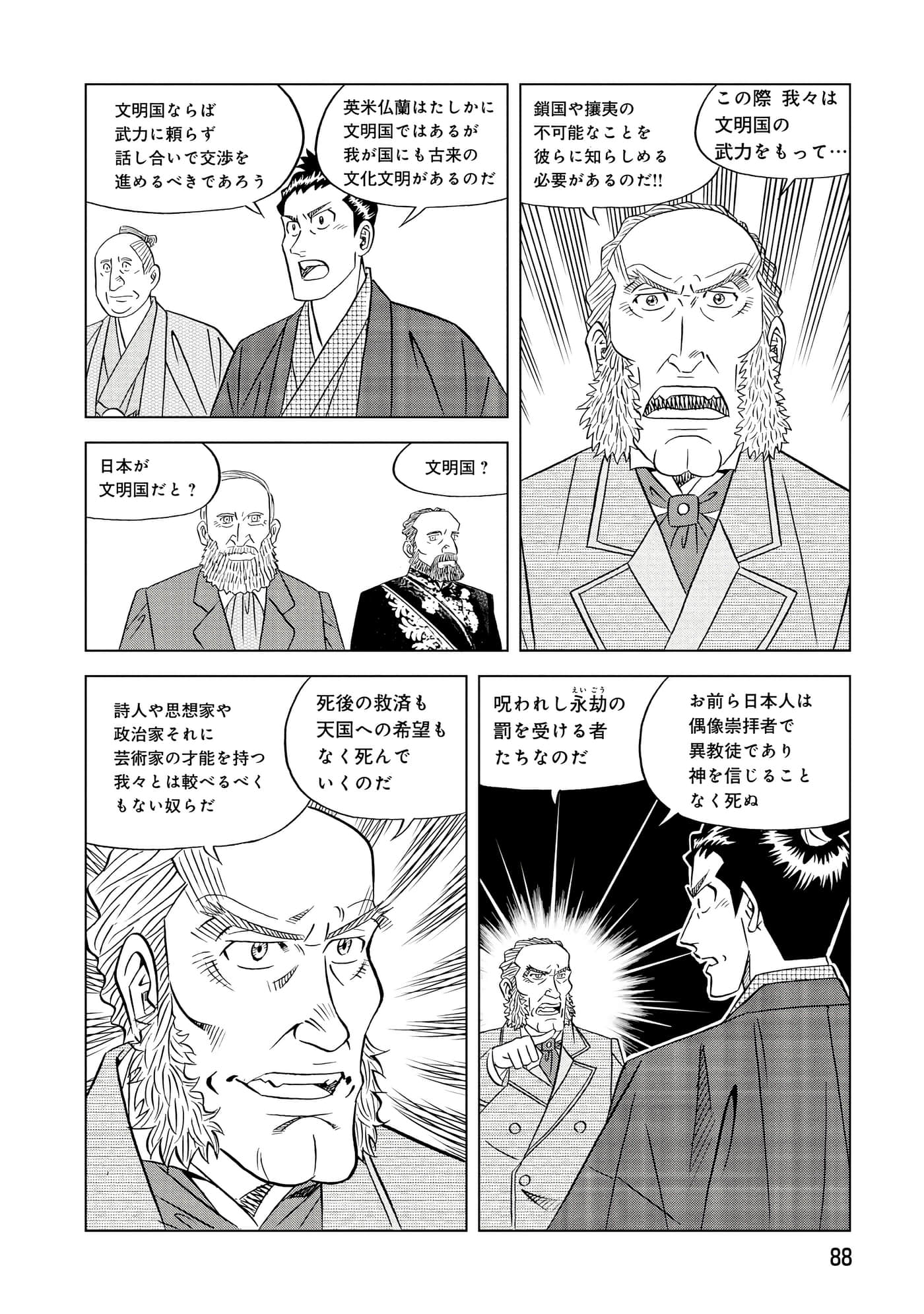 第 2 卷 第 89 页