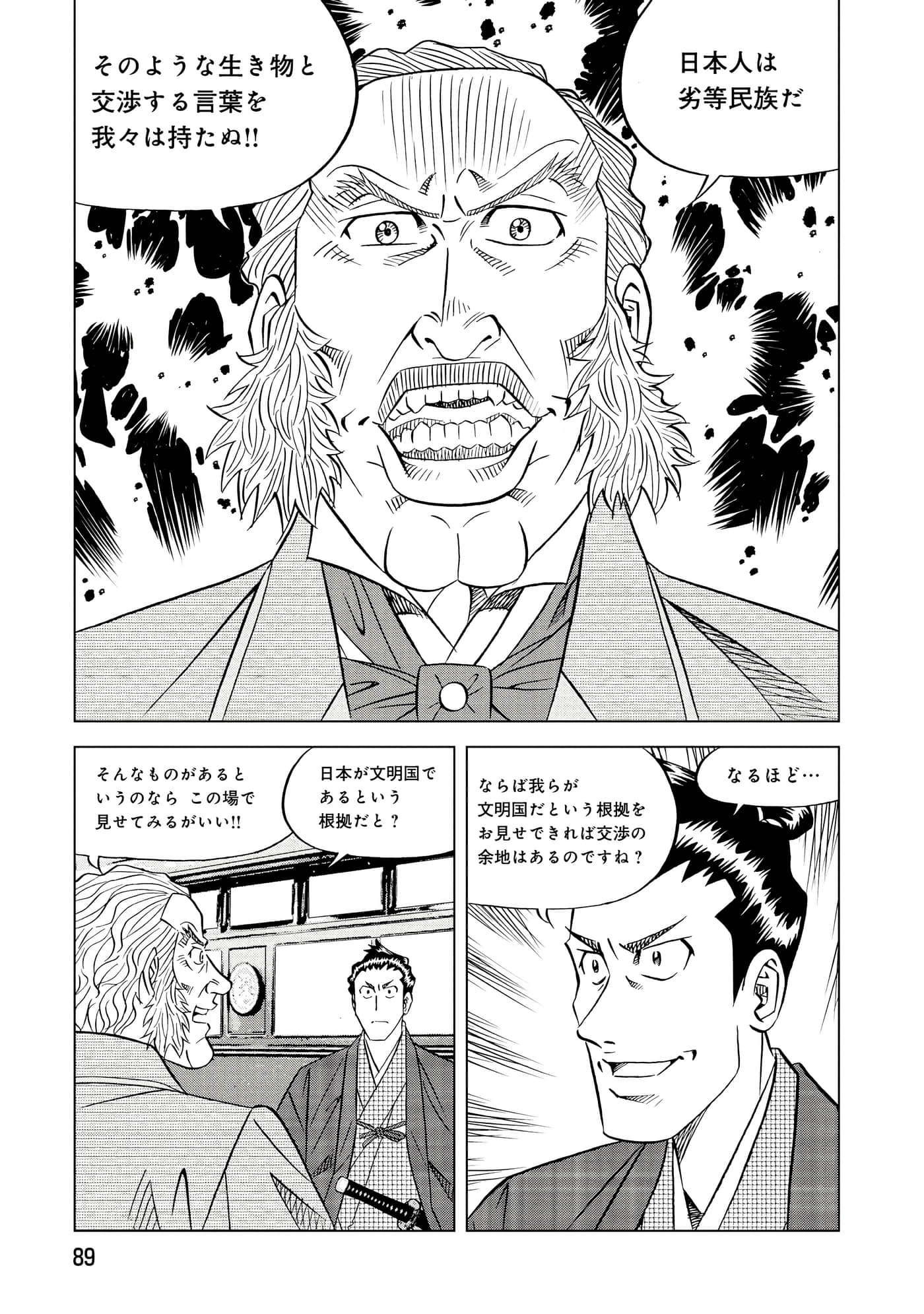 第 2 卷 第 90 页