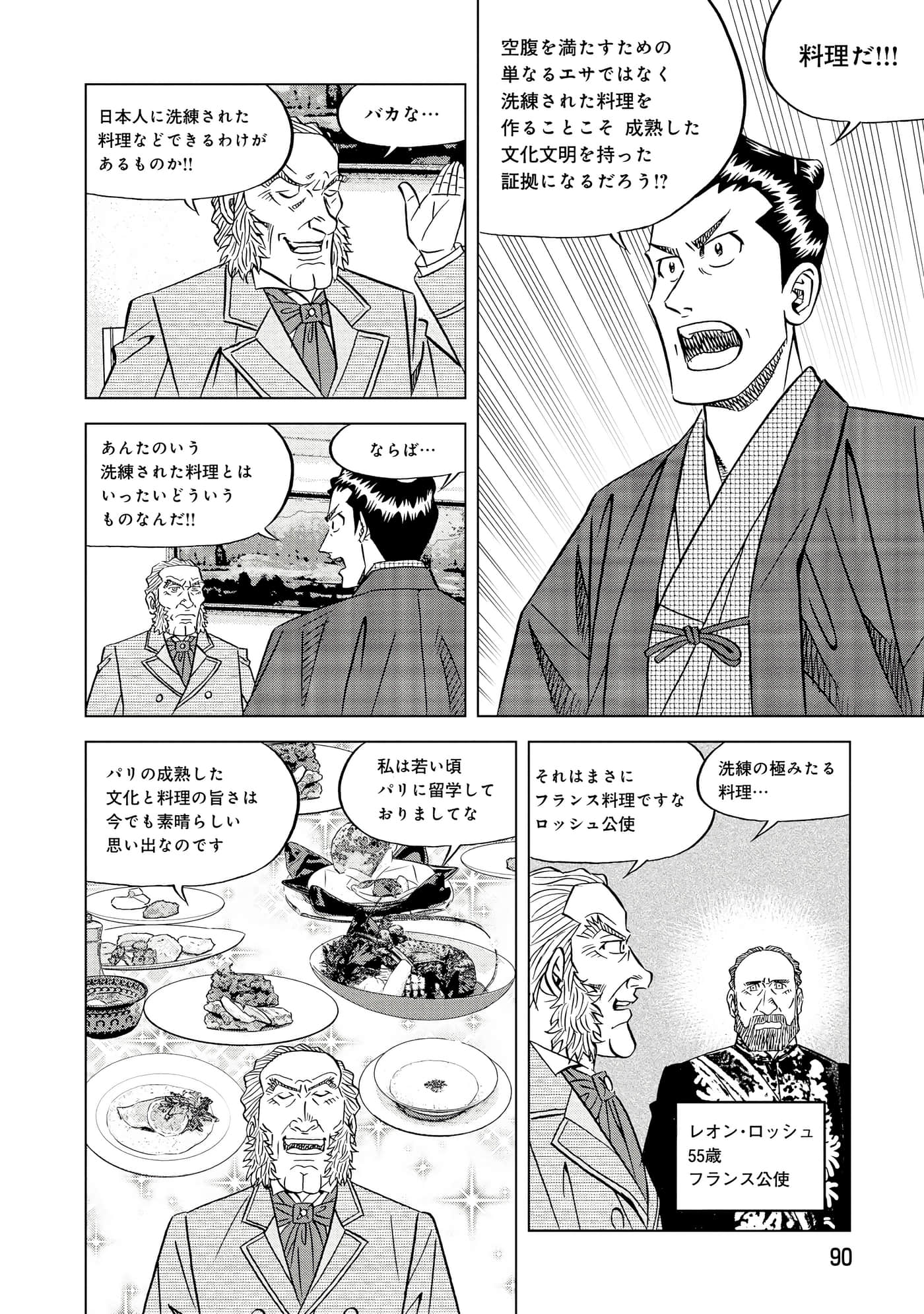 第 2 卷 第 91 页