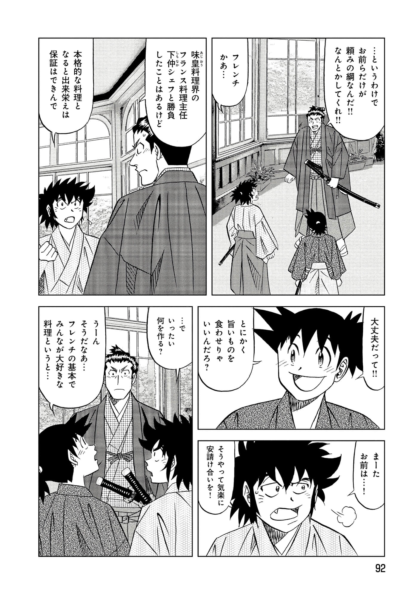 第 2 卷 第 93 页
