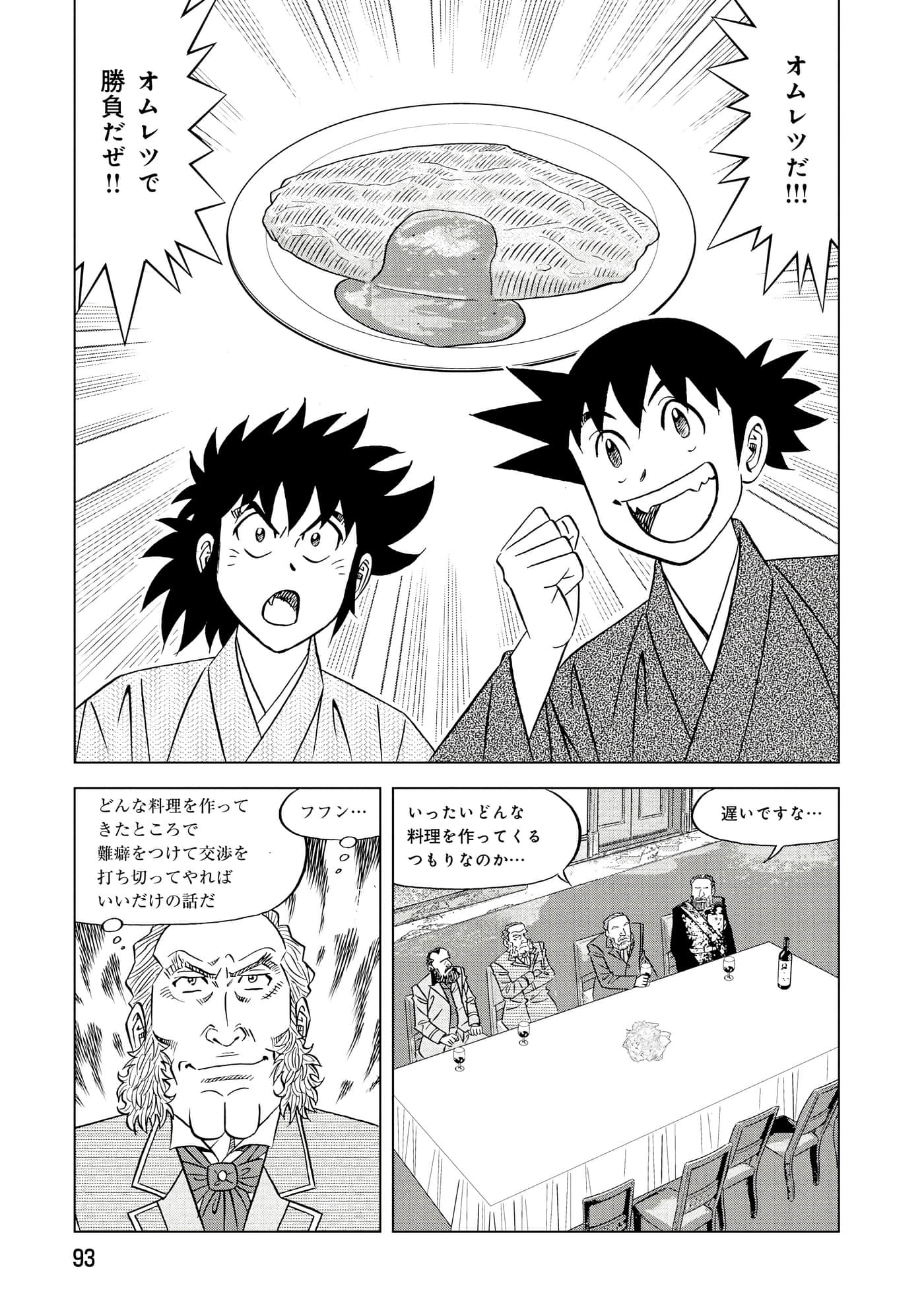 第 2 卷 第 94 页