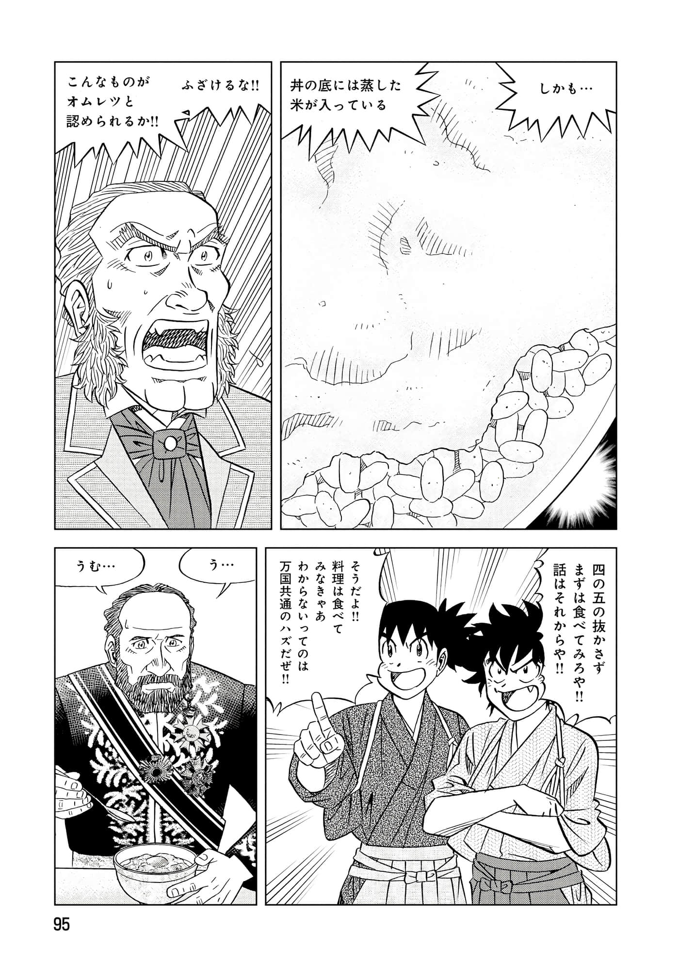 第 2 卷 第 96 页