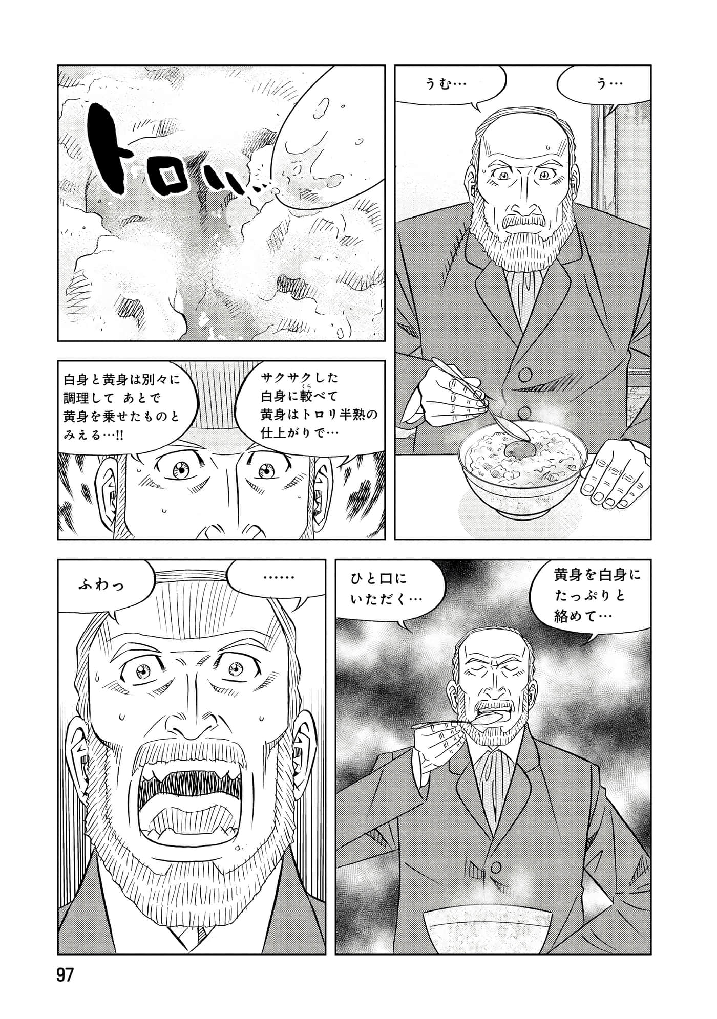 第 2 卷 第 98 页