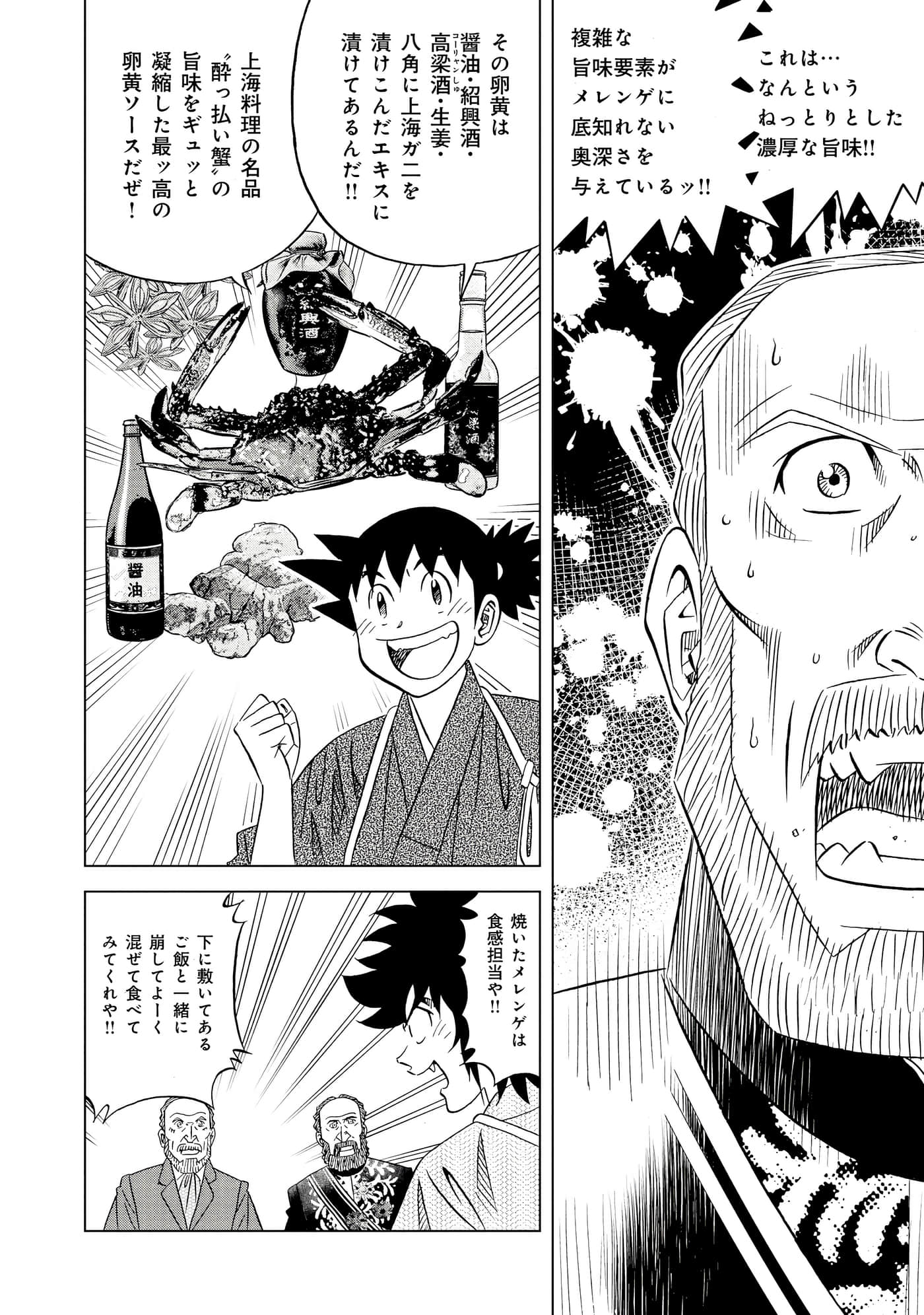 第 2 卷 第 99 页