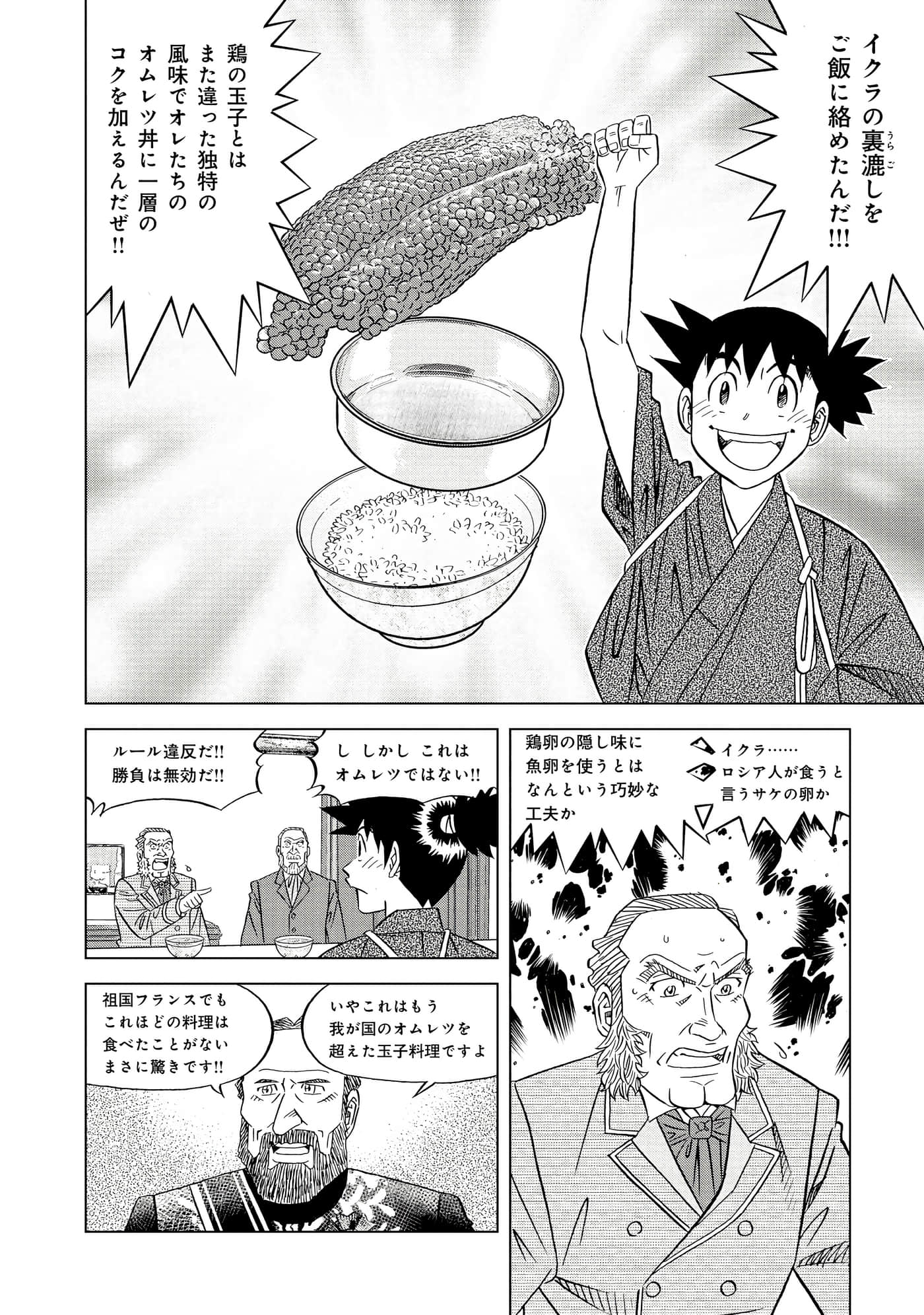 第 2 卷 第 101 页