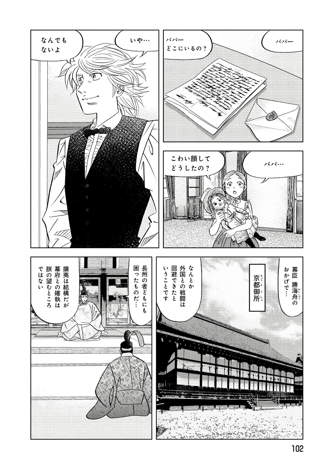 第 2 卷 第 103 页
