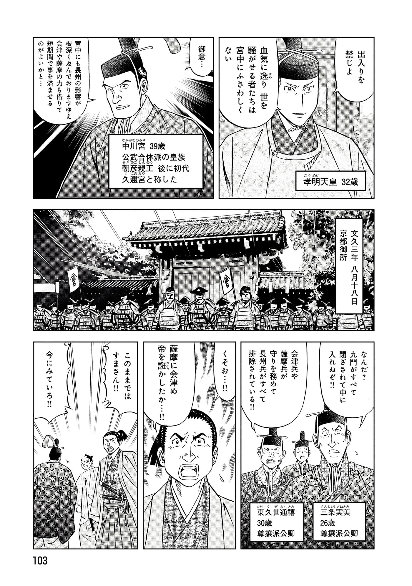 第 2 卷 第 104 页