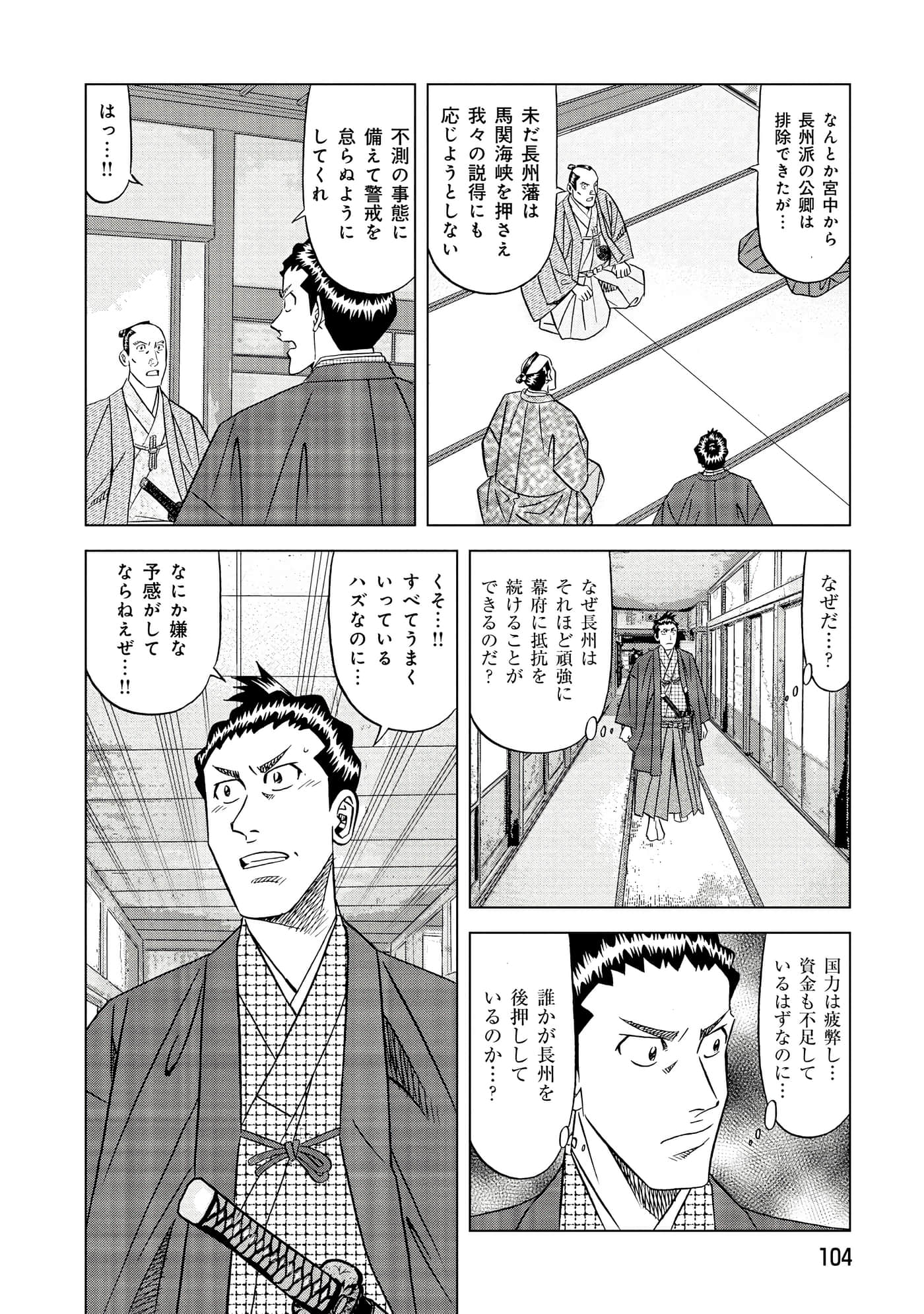第 2 卷 第 105 页