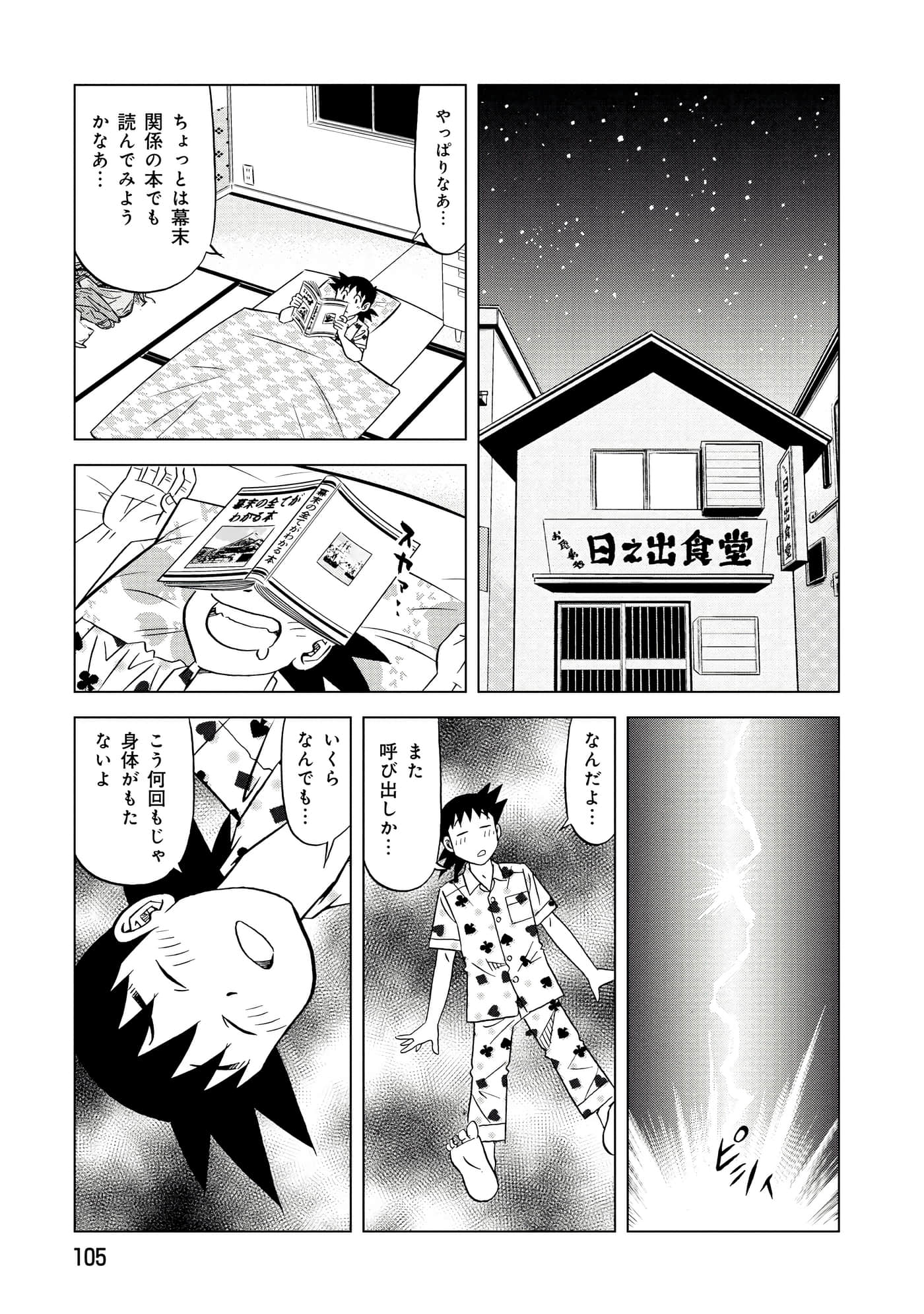 第 2 卷 第 106 页
